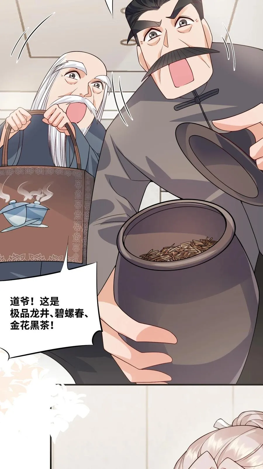 第22话 道爷出品，必属精品9
