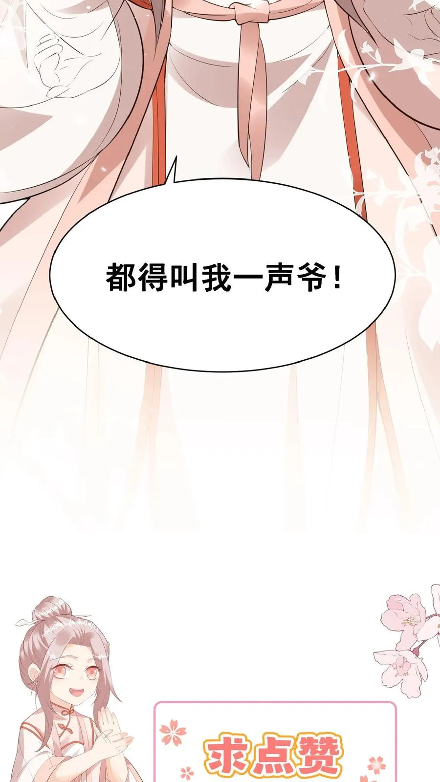 第3话 奶奶，你有血光之灾49