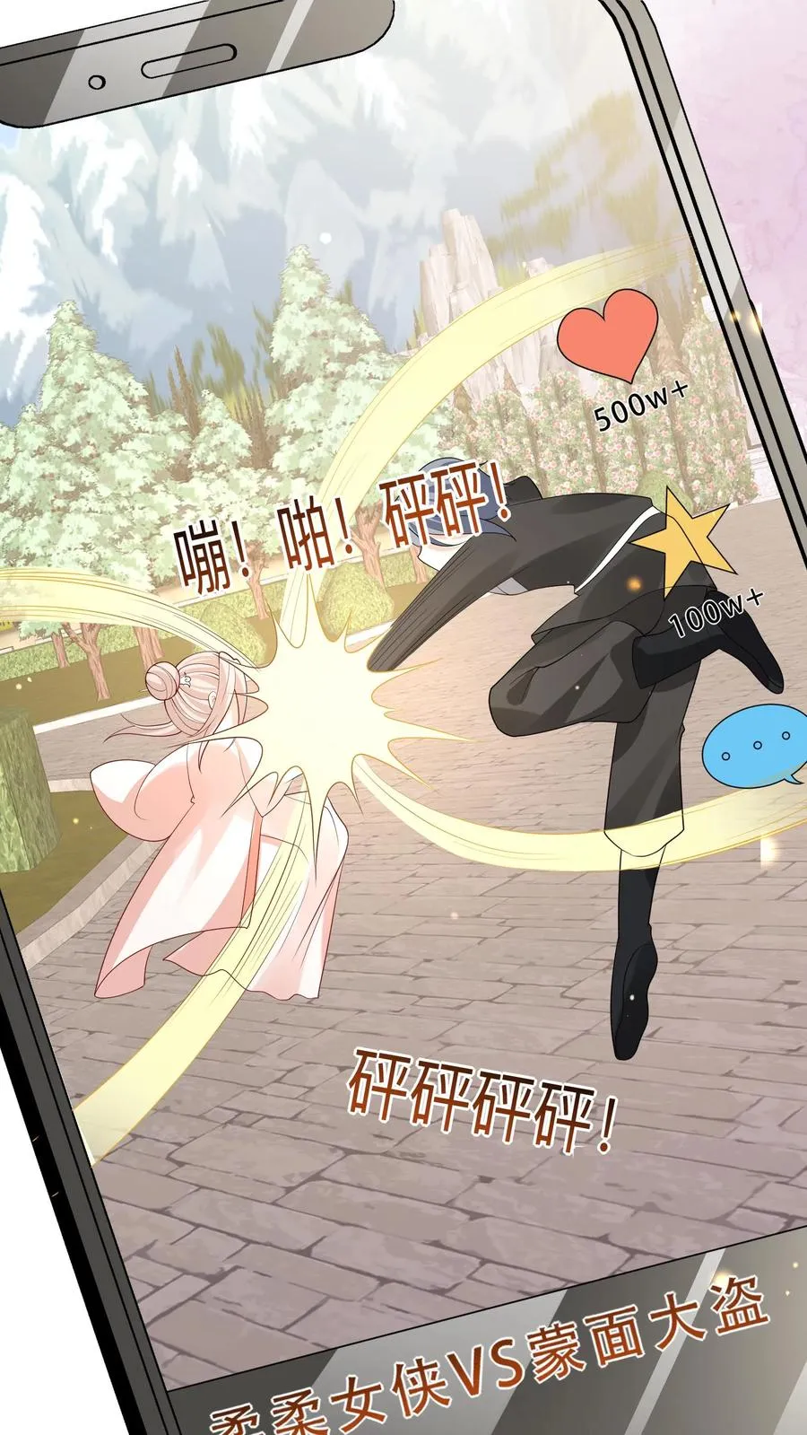 第206话 大家想要驻颜丹1