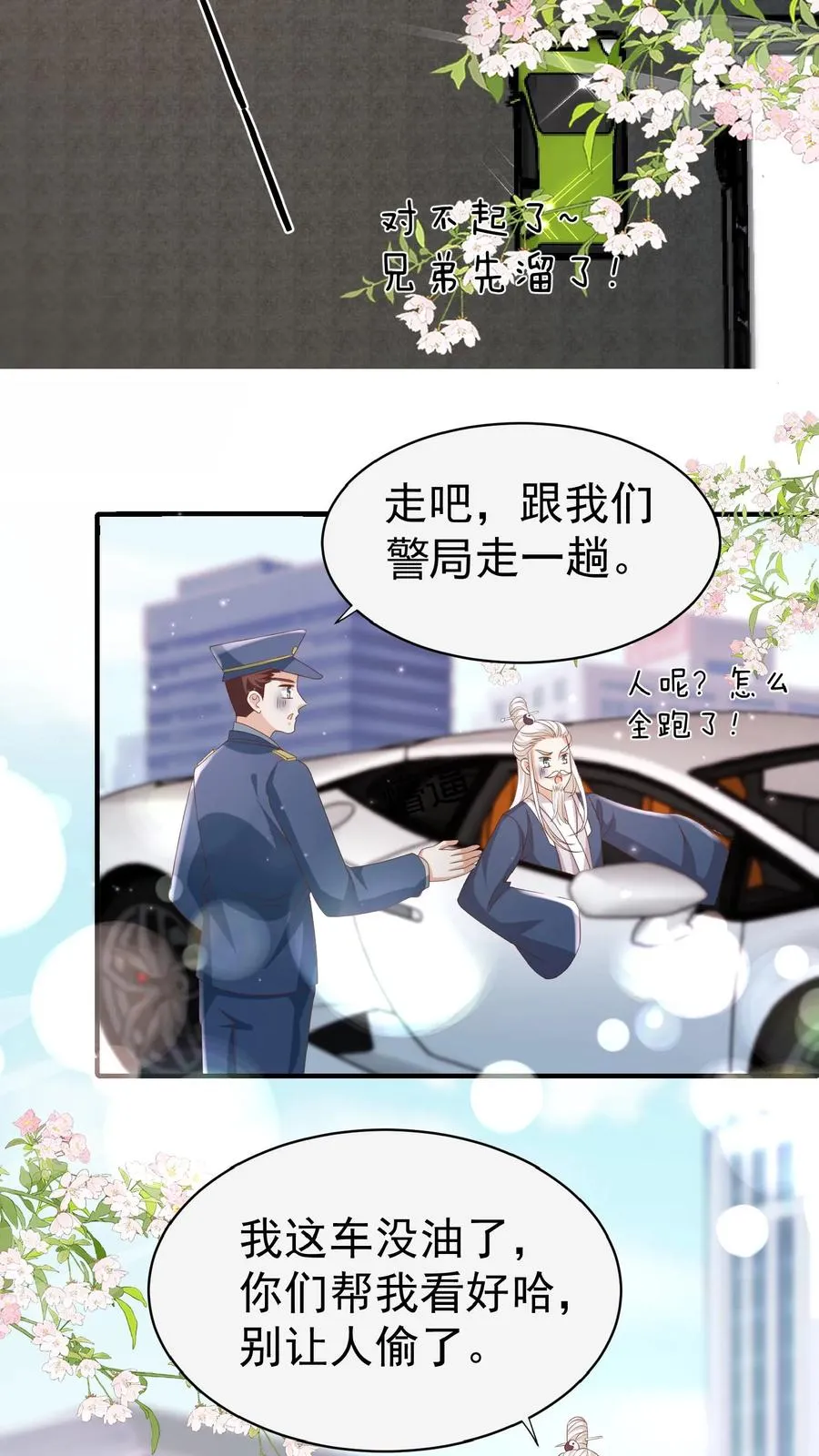第103话 滨江路老车神7