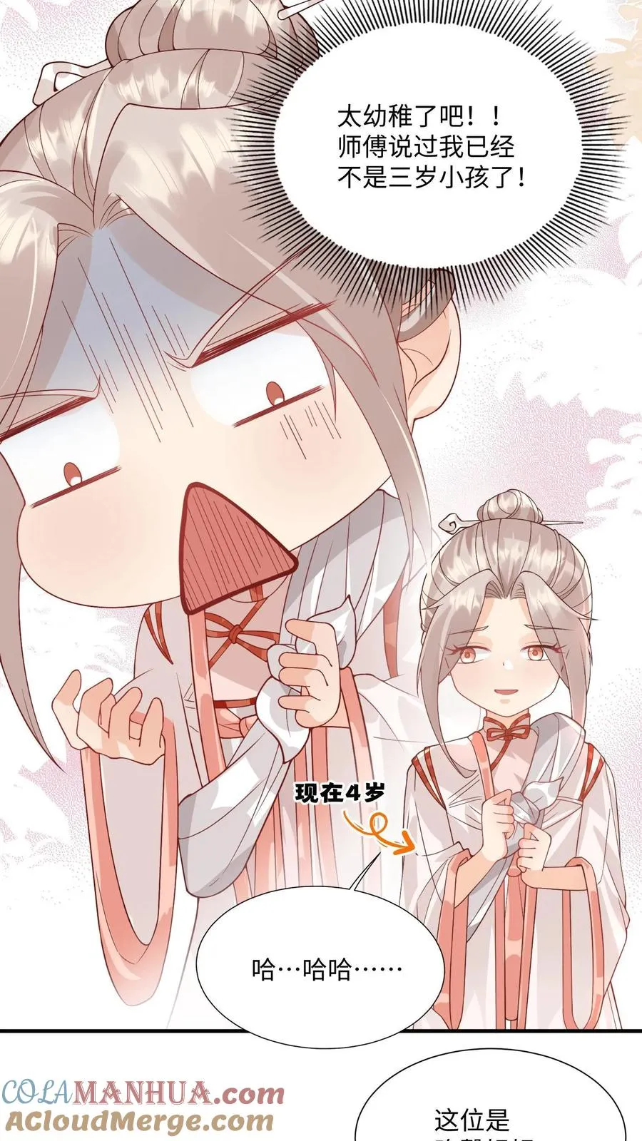 第8话 要最坚固的保险箱2