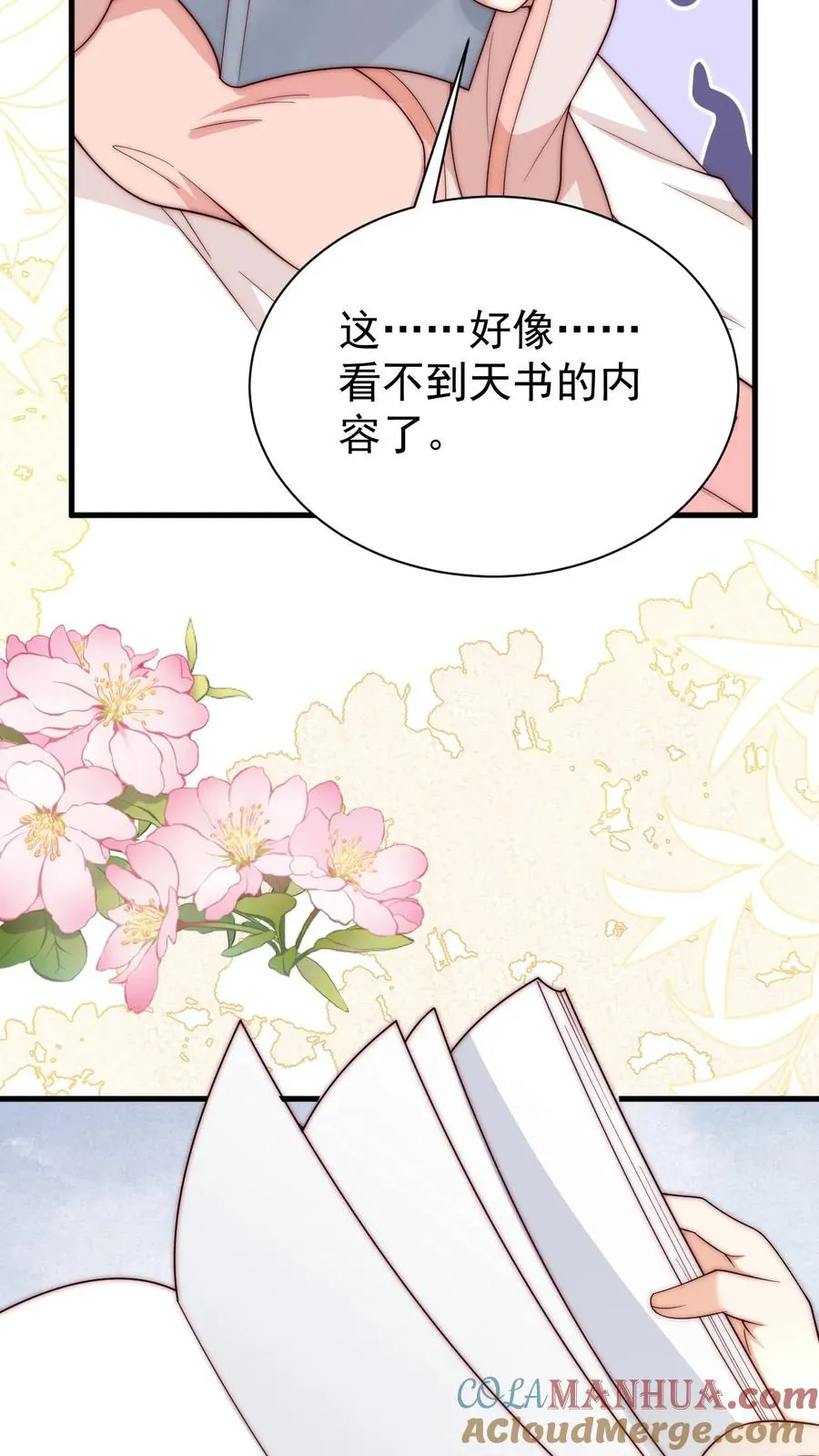 第347话 被偷家14