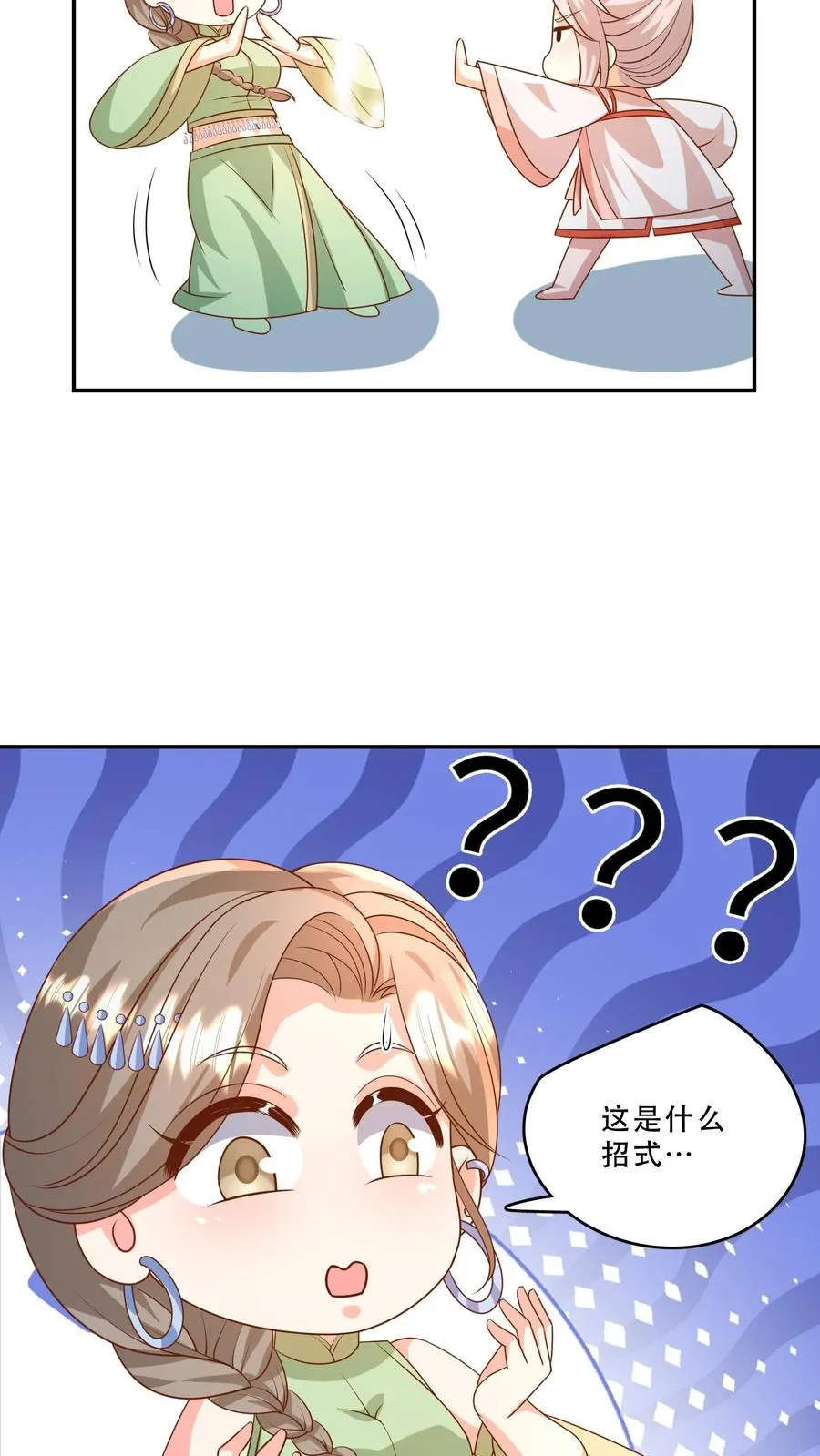 第210话 爹！有人欺负我！！9