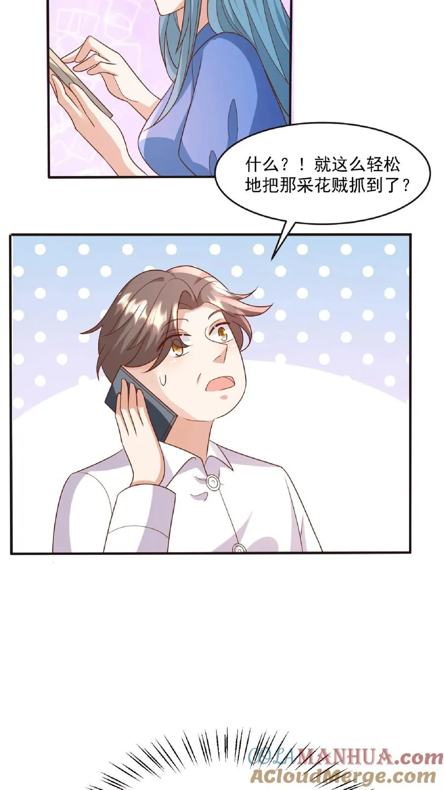 第98话 狂飙12