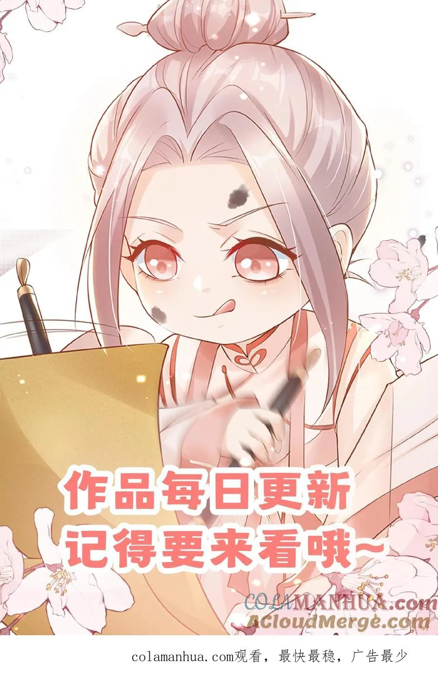 第41话 跟大哥哥混28