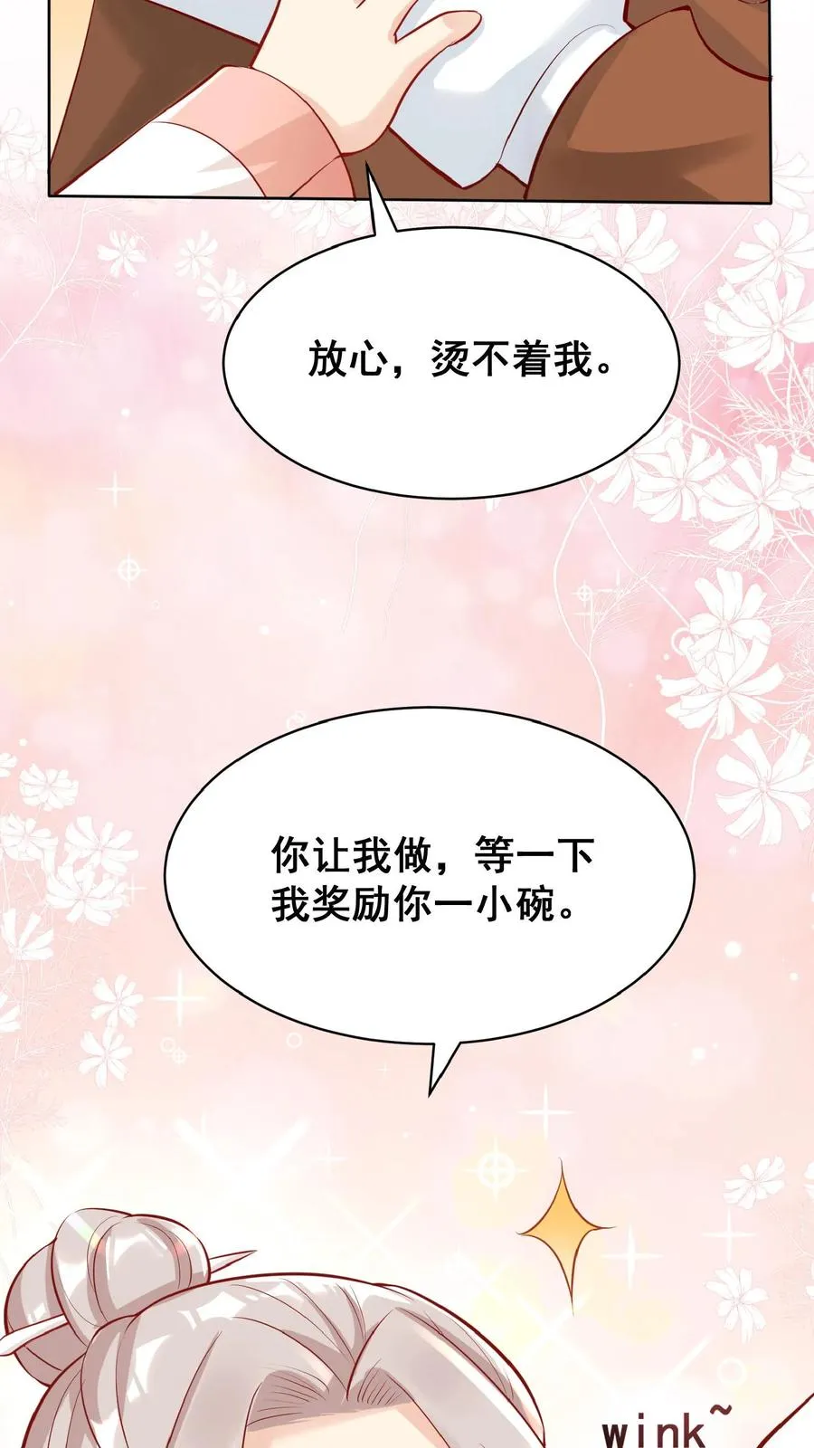 第18话 神奇的五味石5