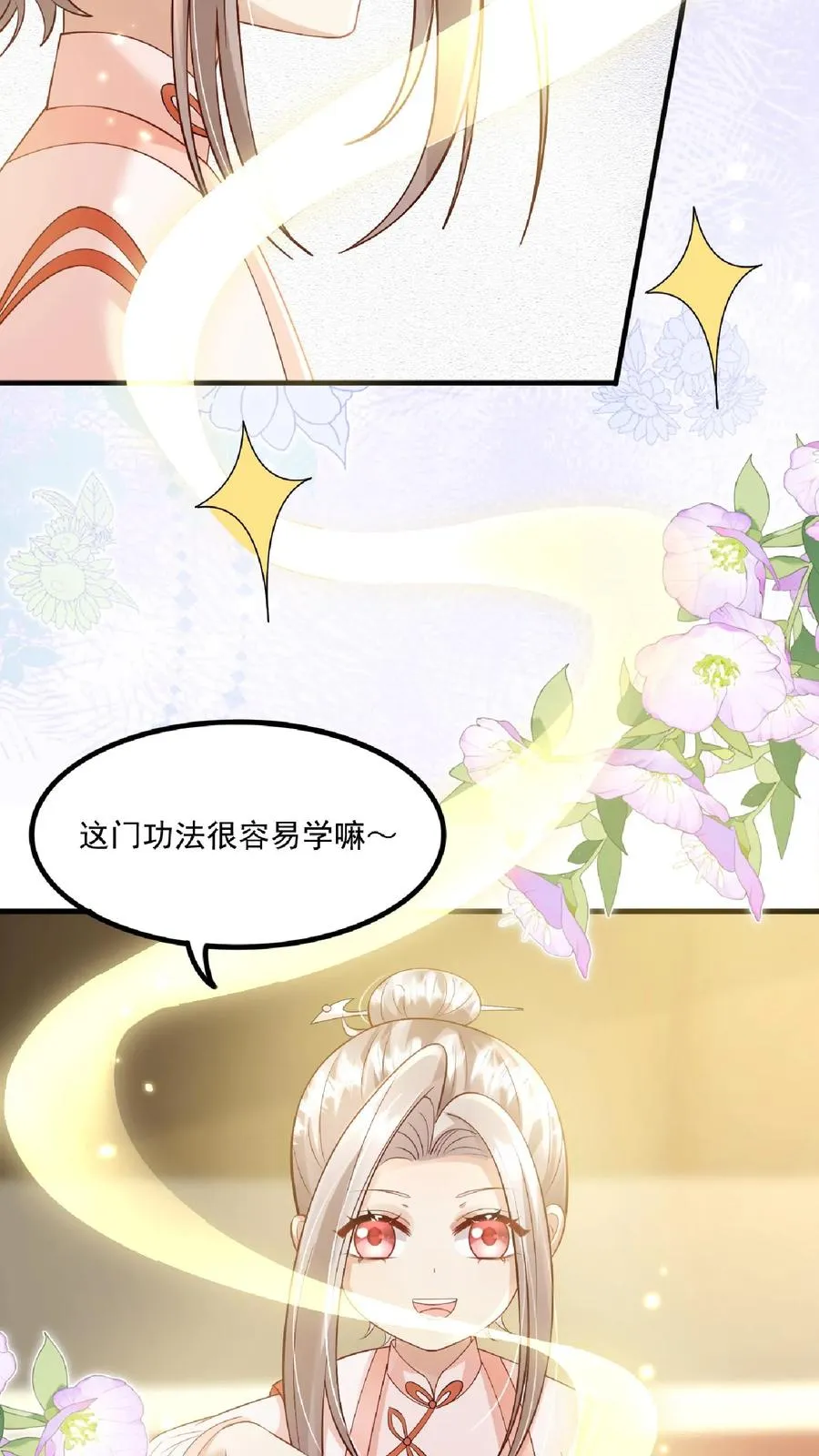 第136话 天书第二页3