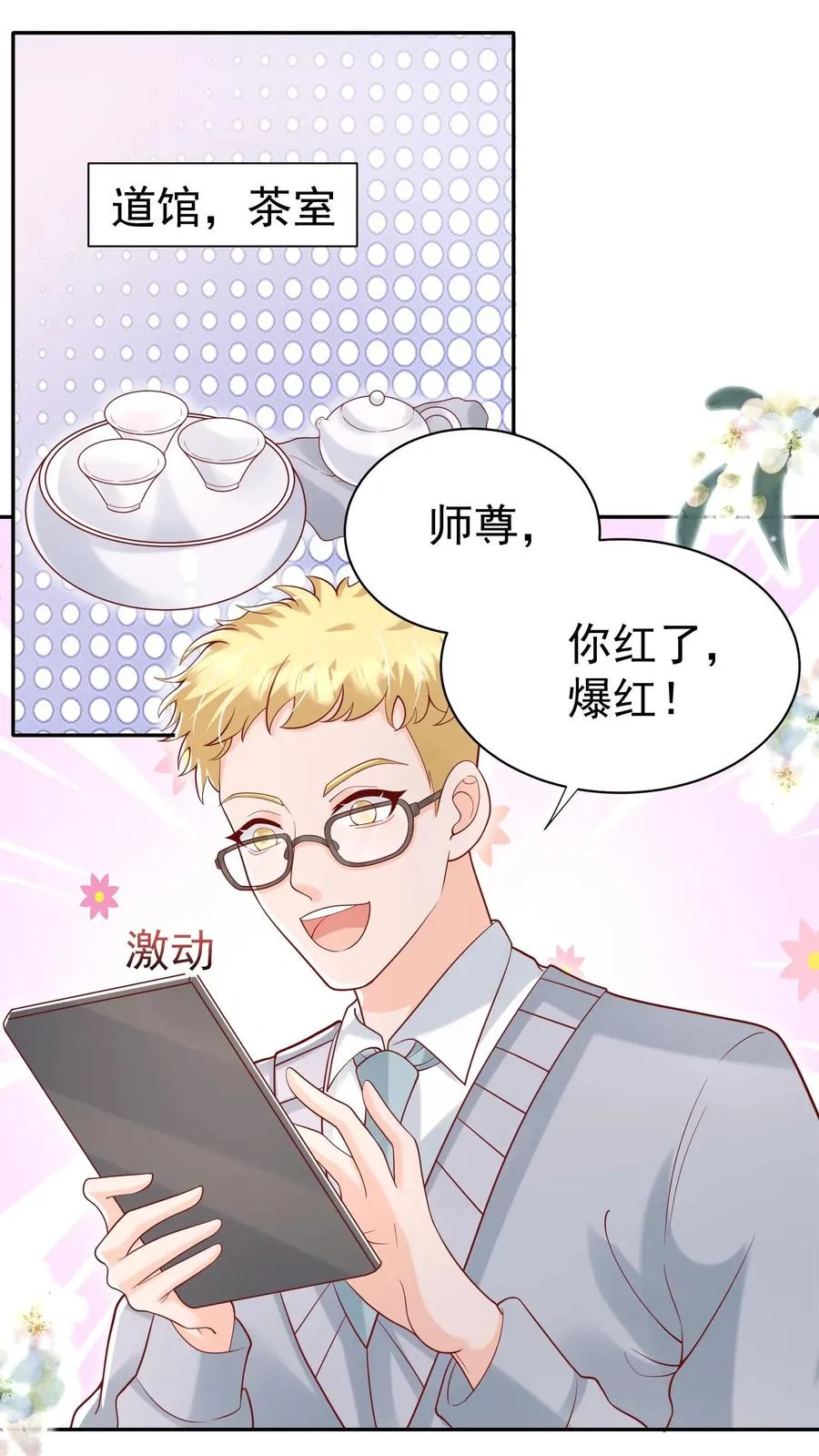 第182话 闹市有仙人1