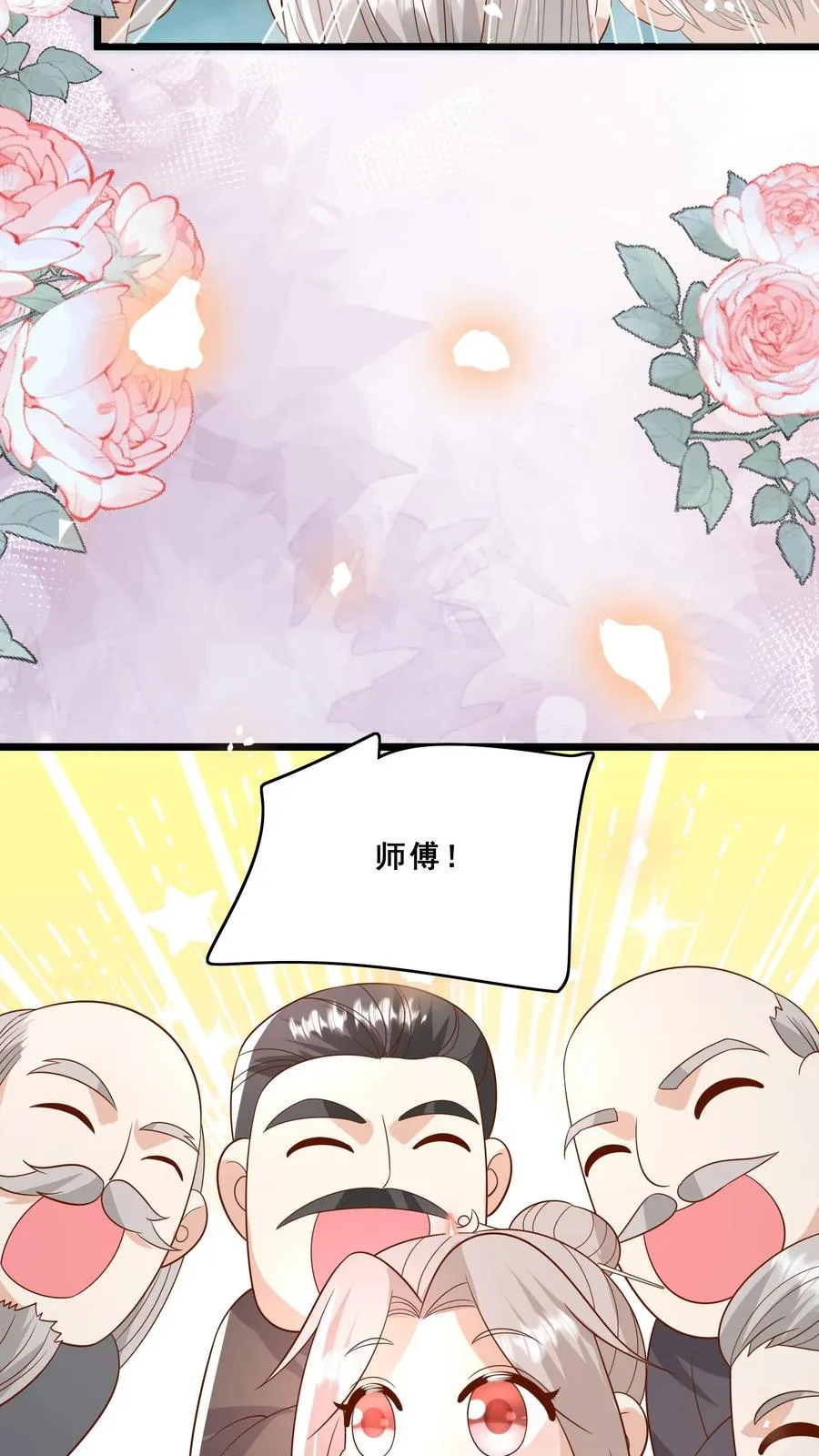 第141话 抢风头蒙你脸5