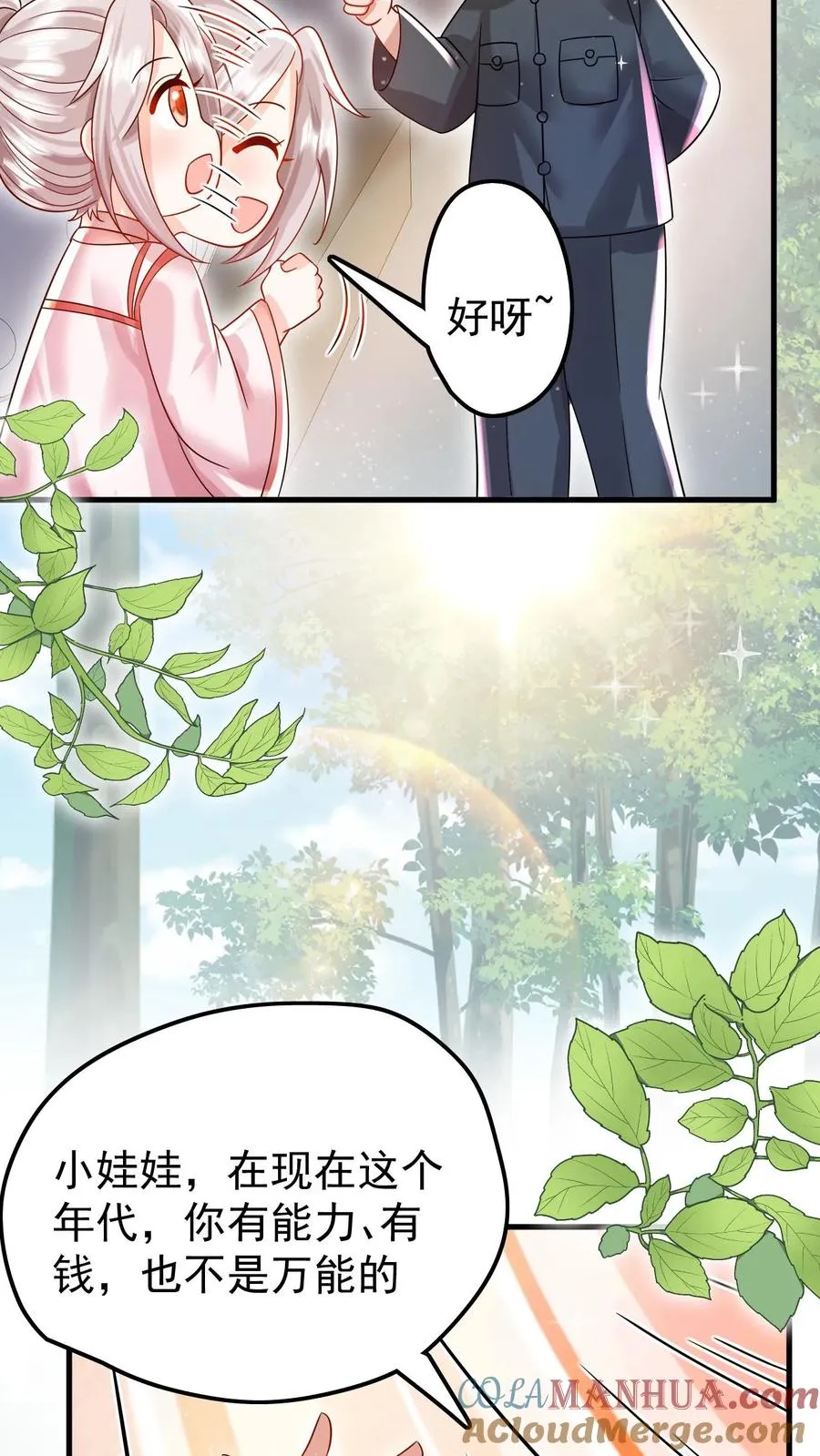 第235话 响应征召吧18