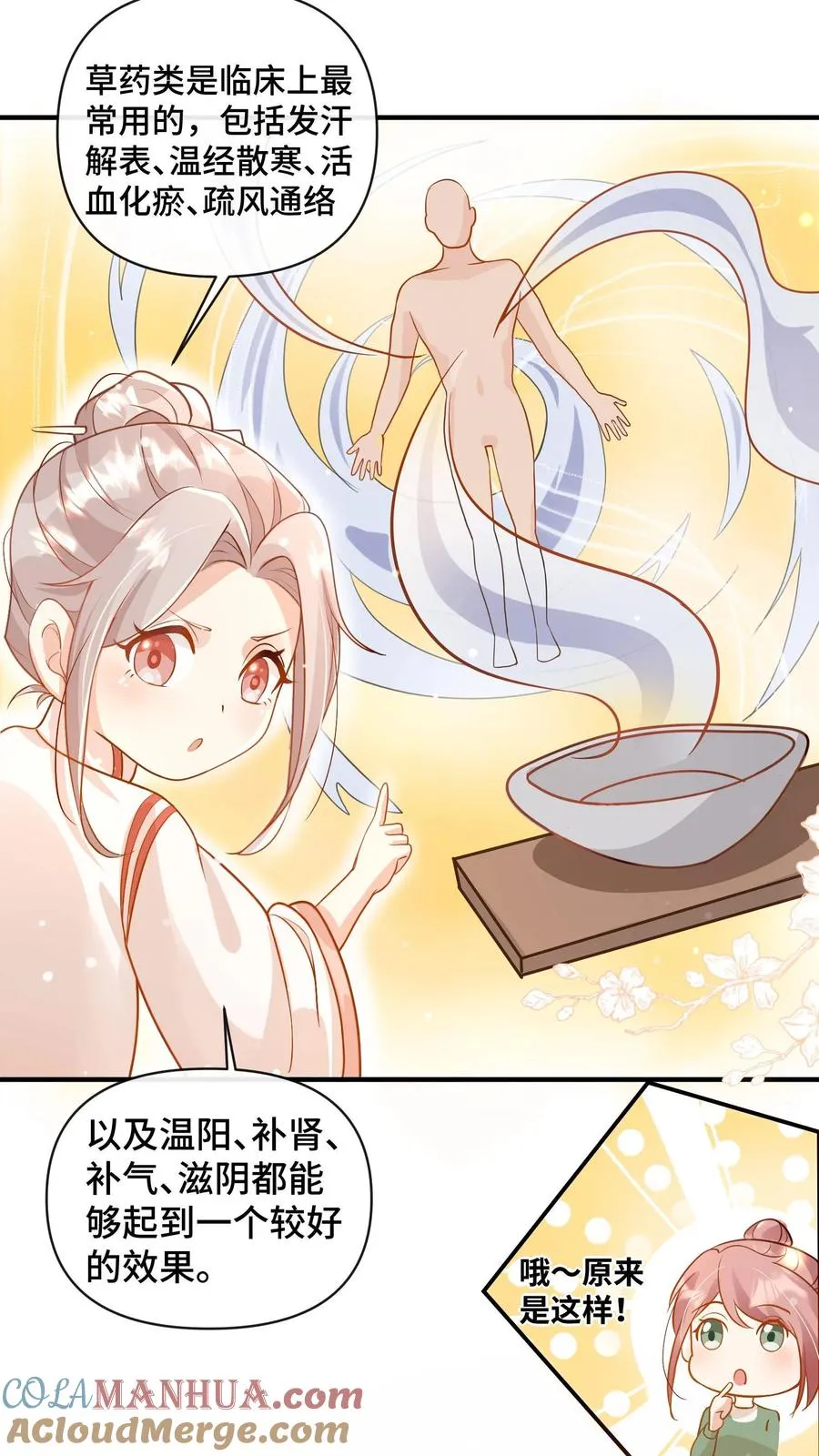 第21话 一人只能喝一碗8