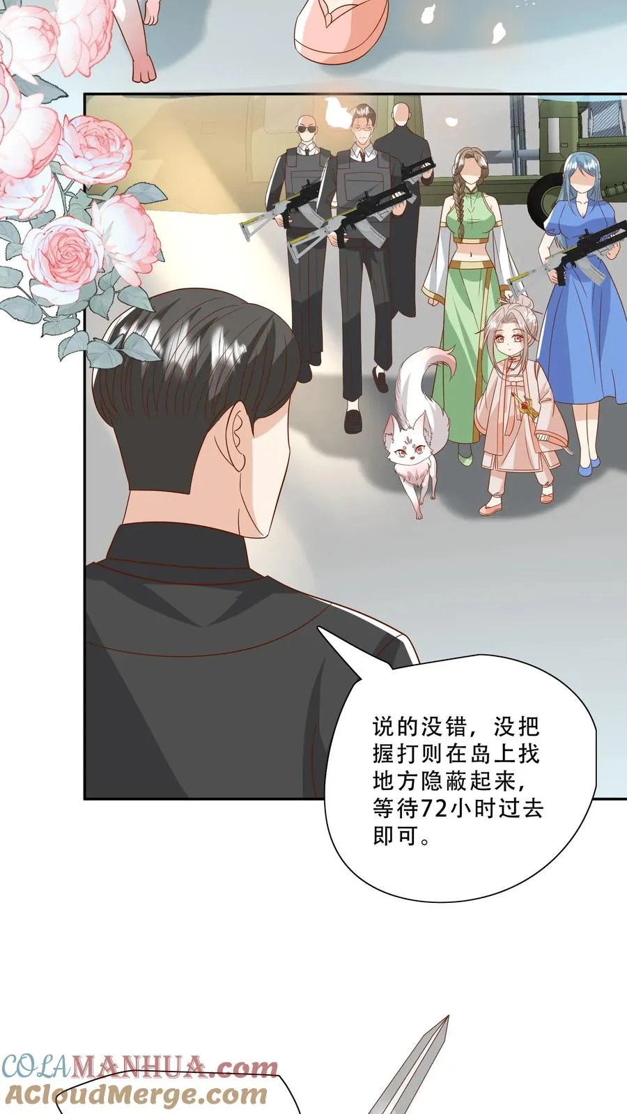 第228话 被女儿抱起6