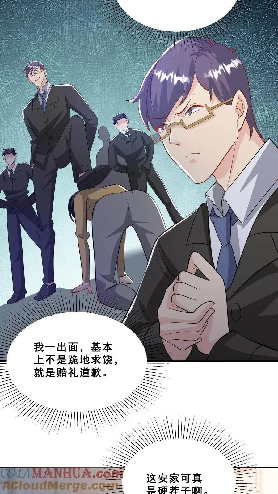 第44话 真是我打的18