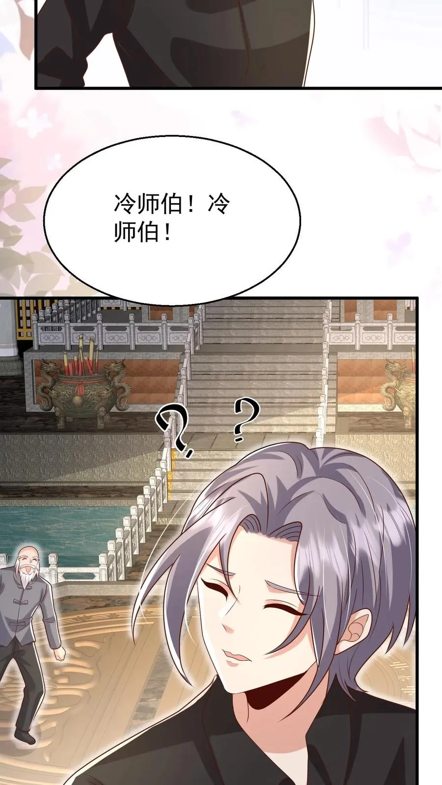 第207话 再度红娘17