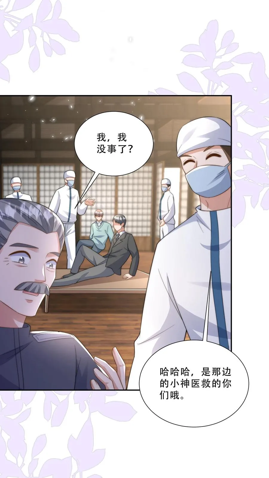 第274话 捡漏25