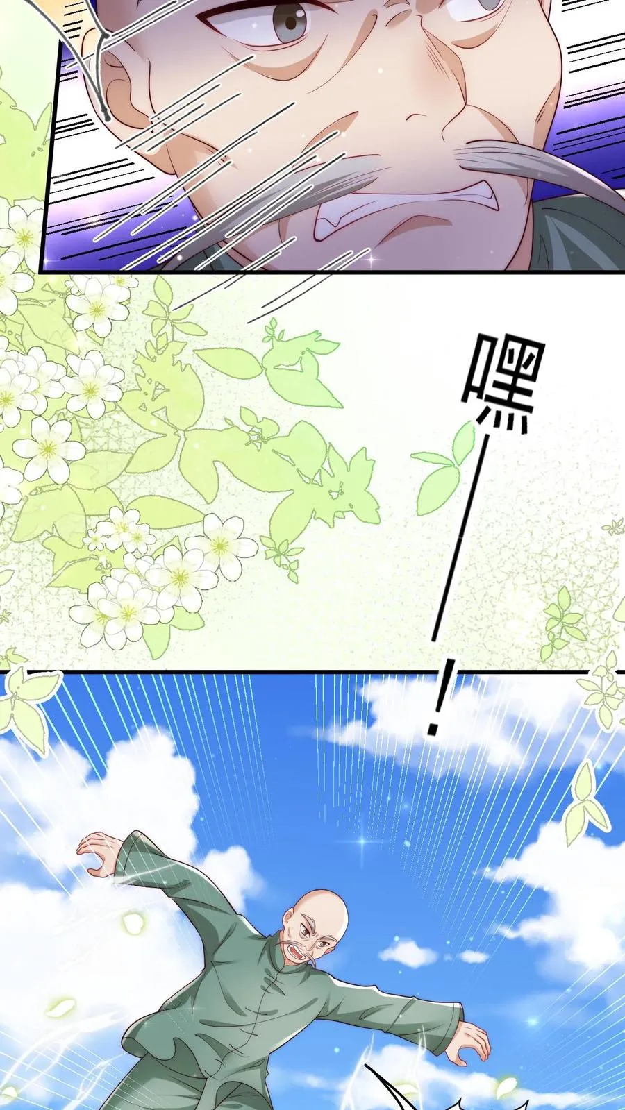 第317话 吊打北冥神功23