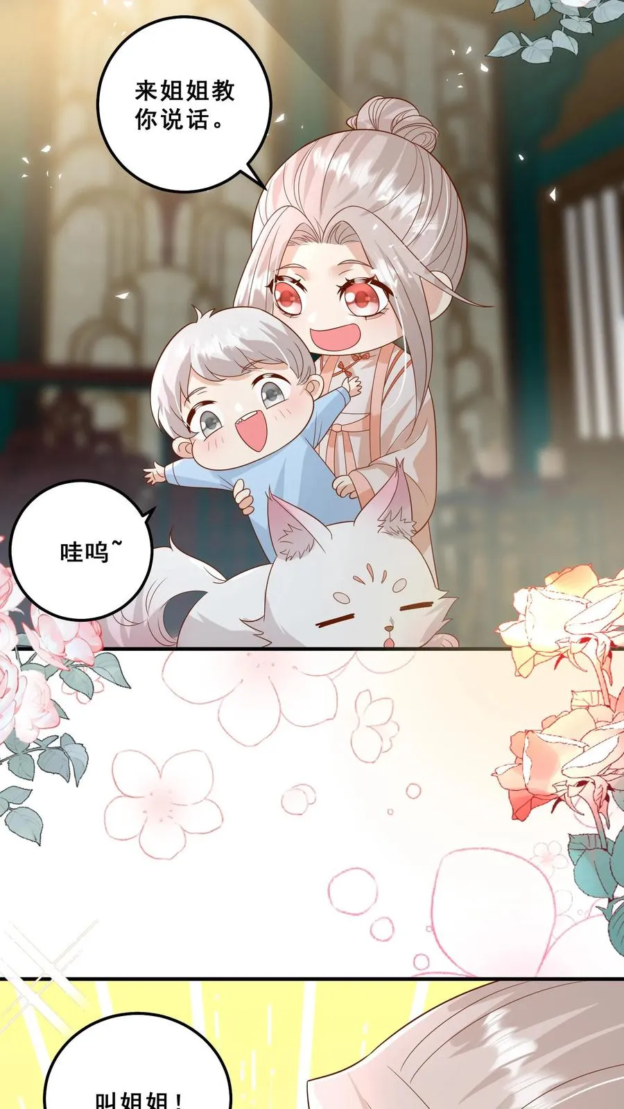 第131话 你怎么变丑了13