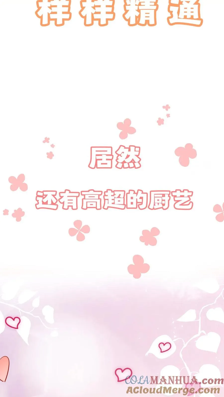 预告7