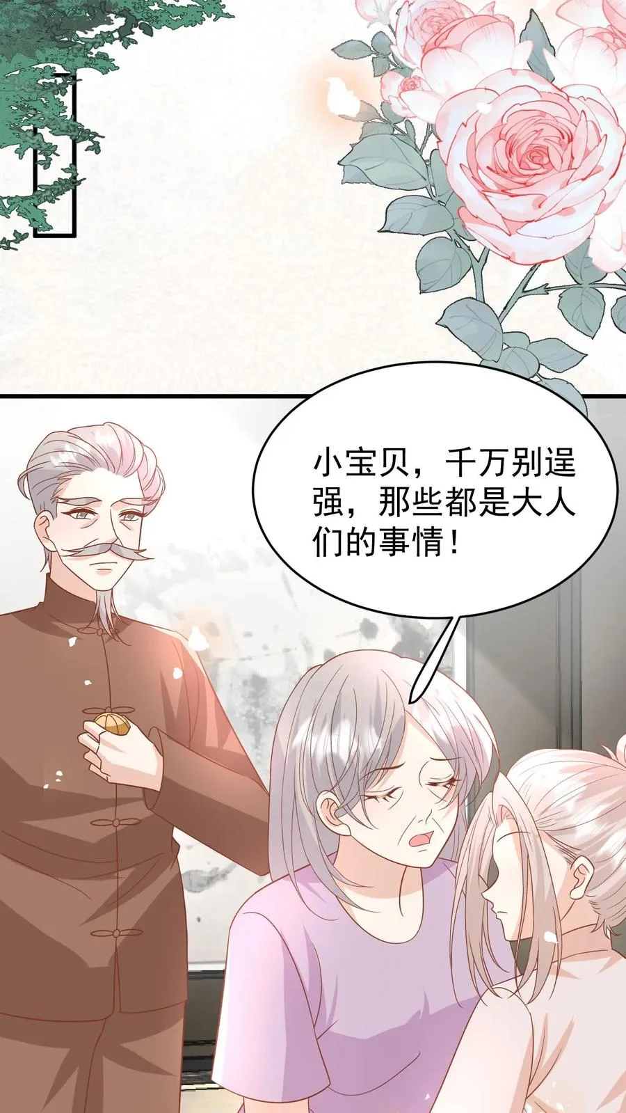 第227话 女侠出征3