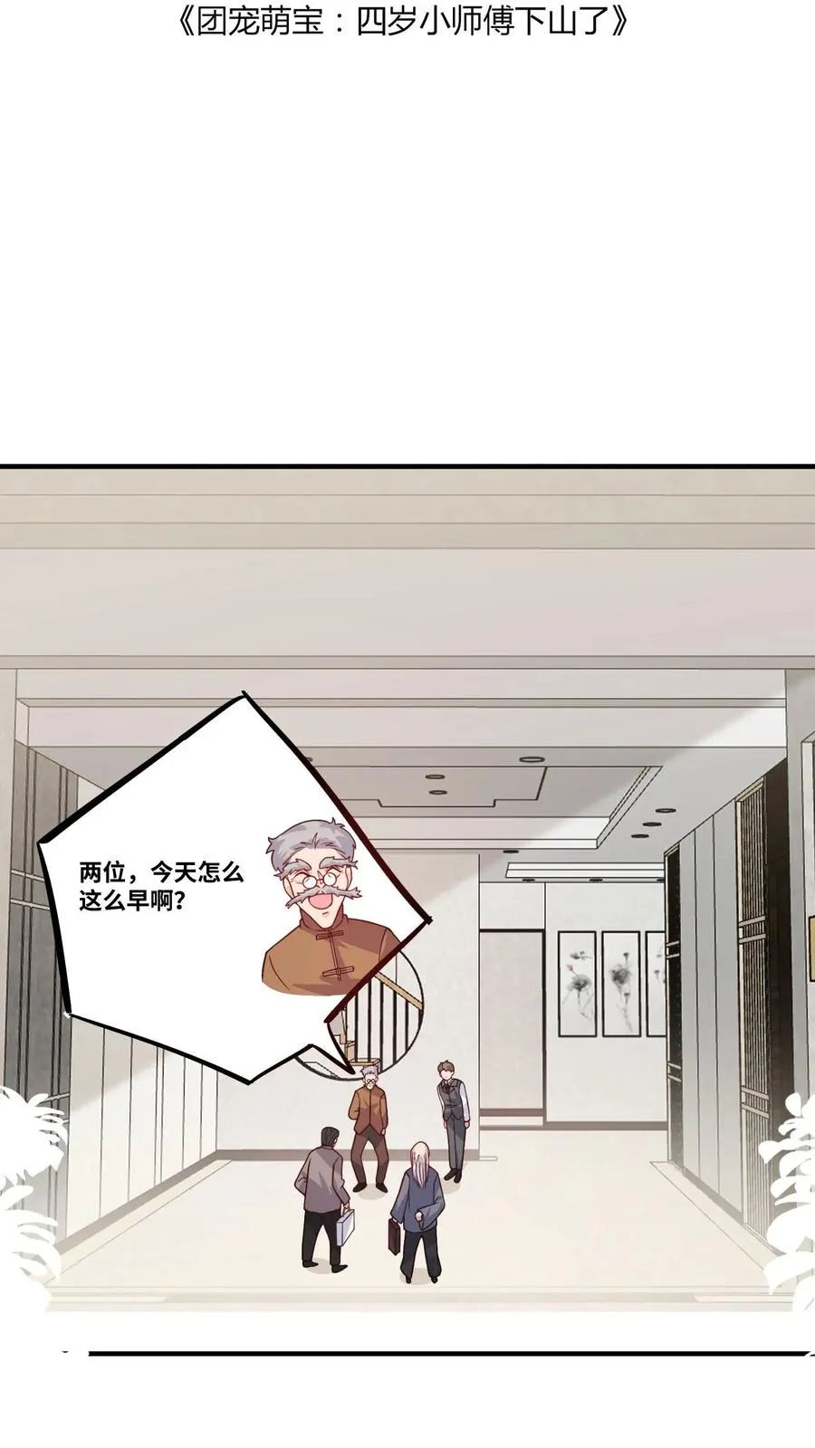 第22话 道爷出品，必属精品1