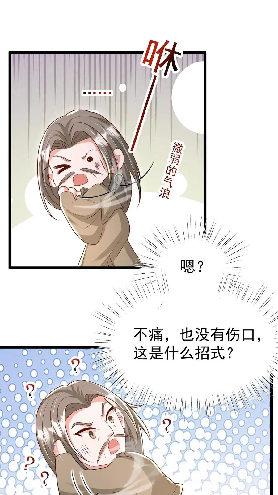 第159话 别惹本小姐7