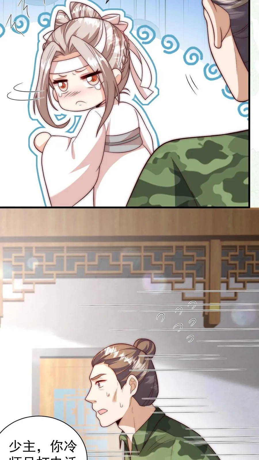 第335话 小青梅3
