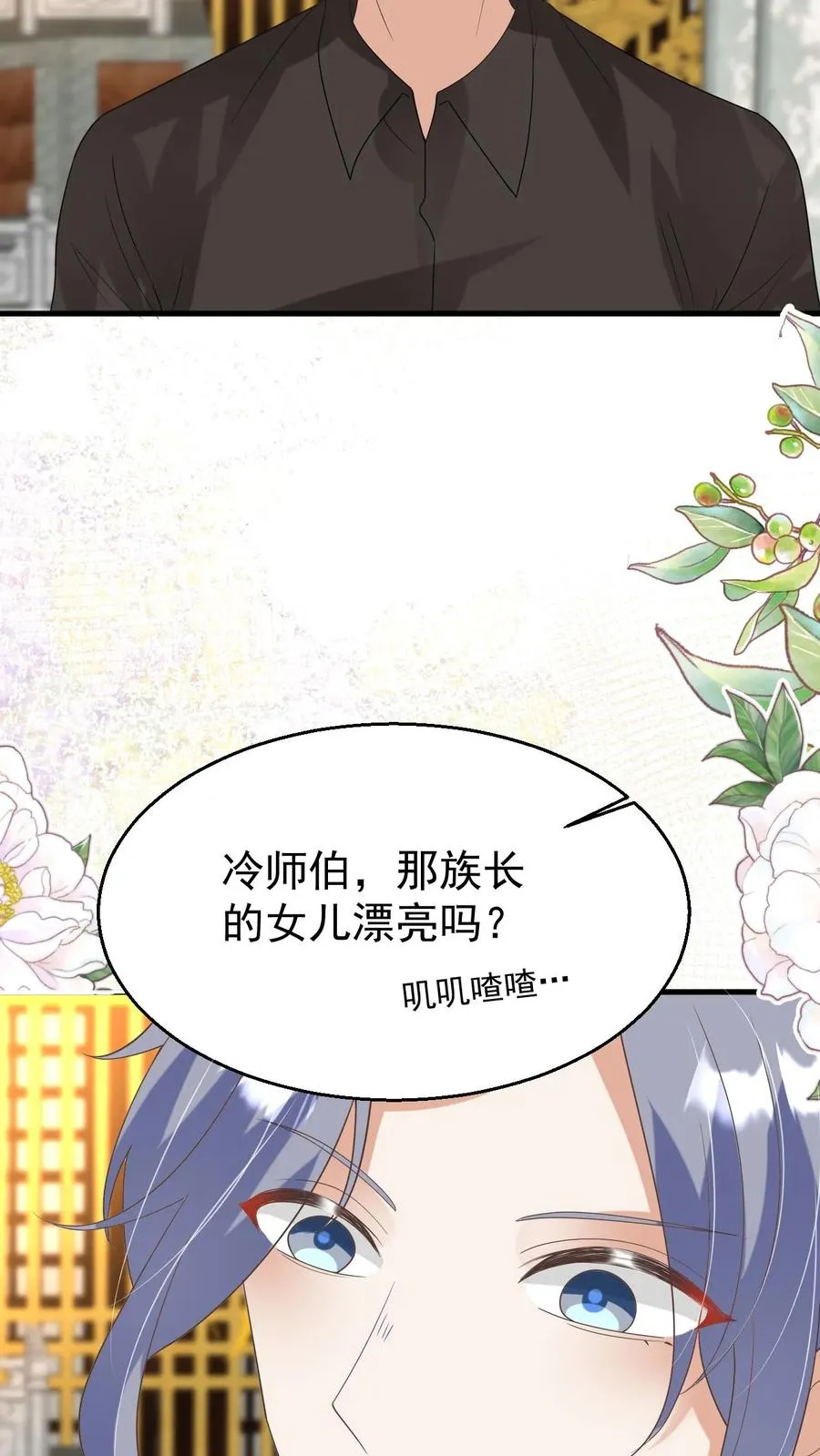 第207话 再度红娘23