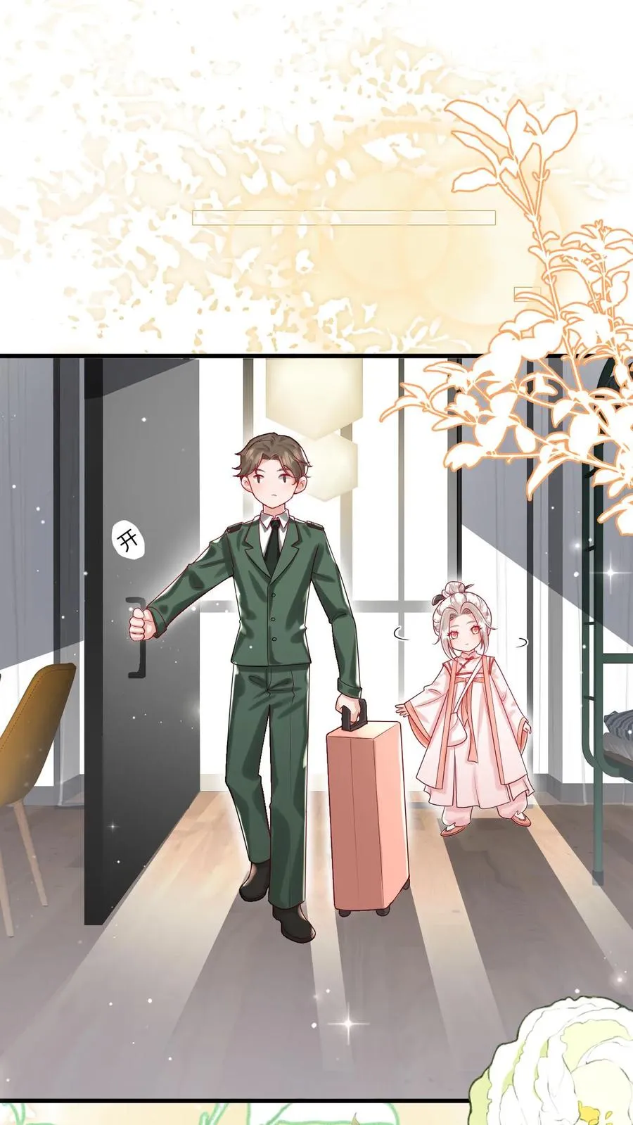 第239话 含笑半步癫1