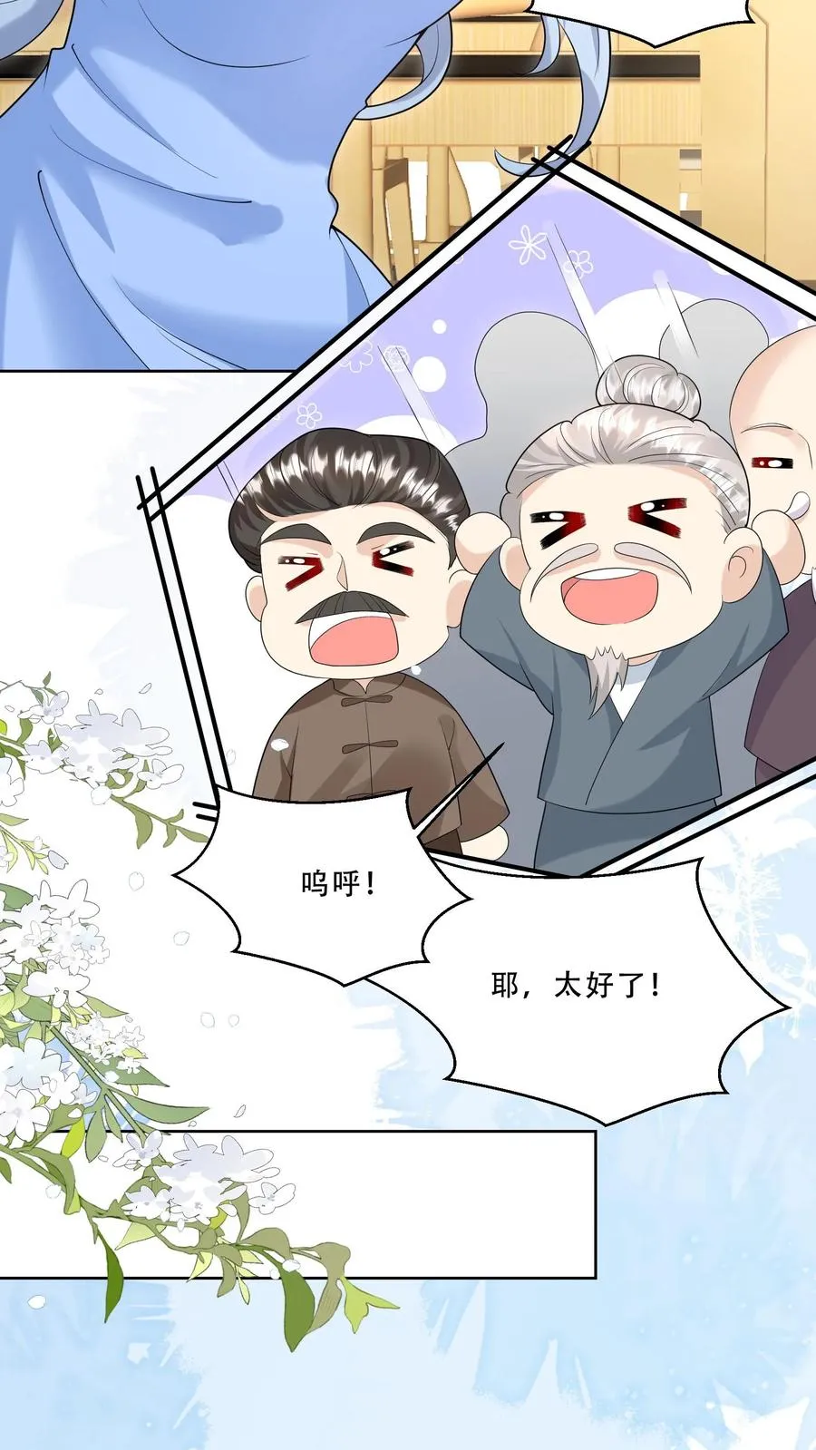 第220话 驻颜丹成功17