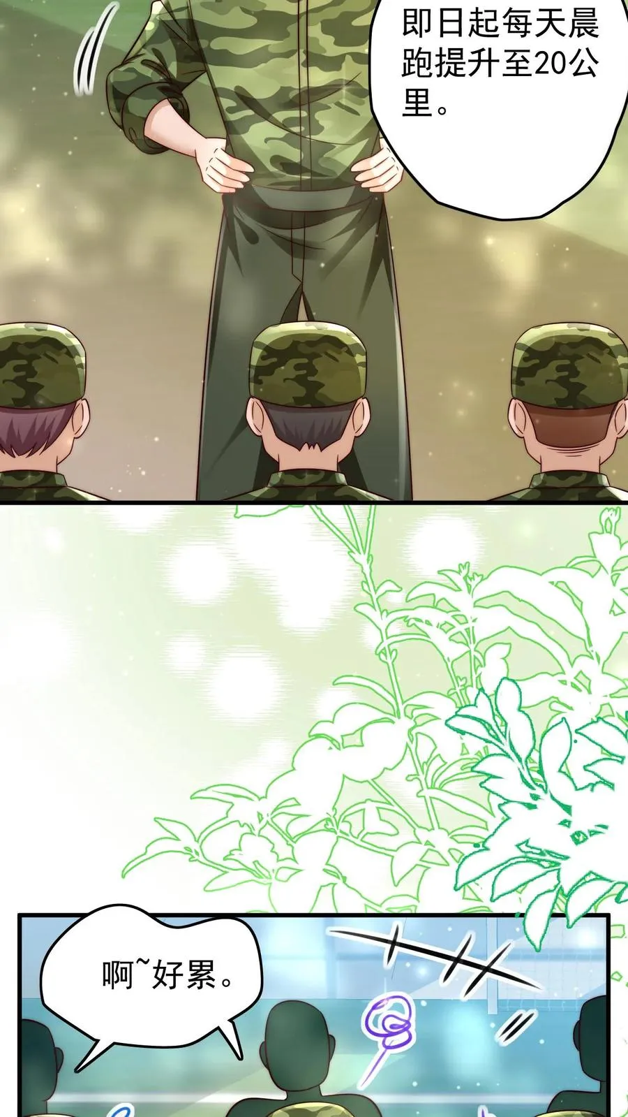 第241话 训练开始13