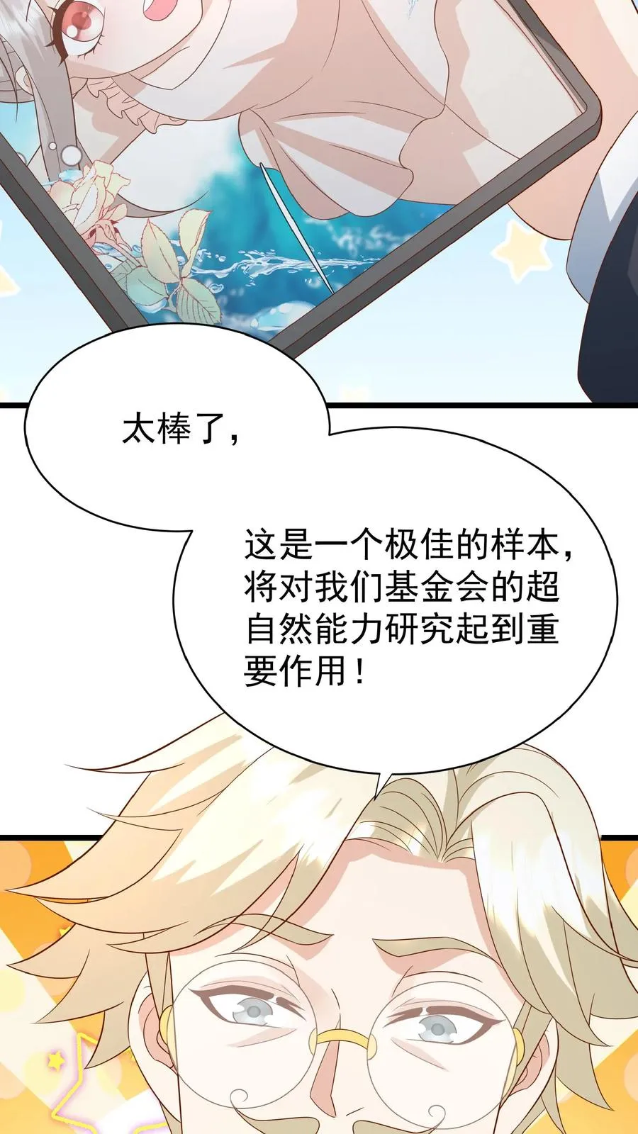第162话 超级改造人21
