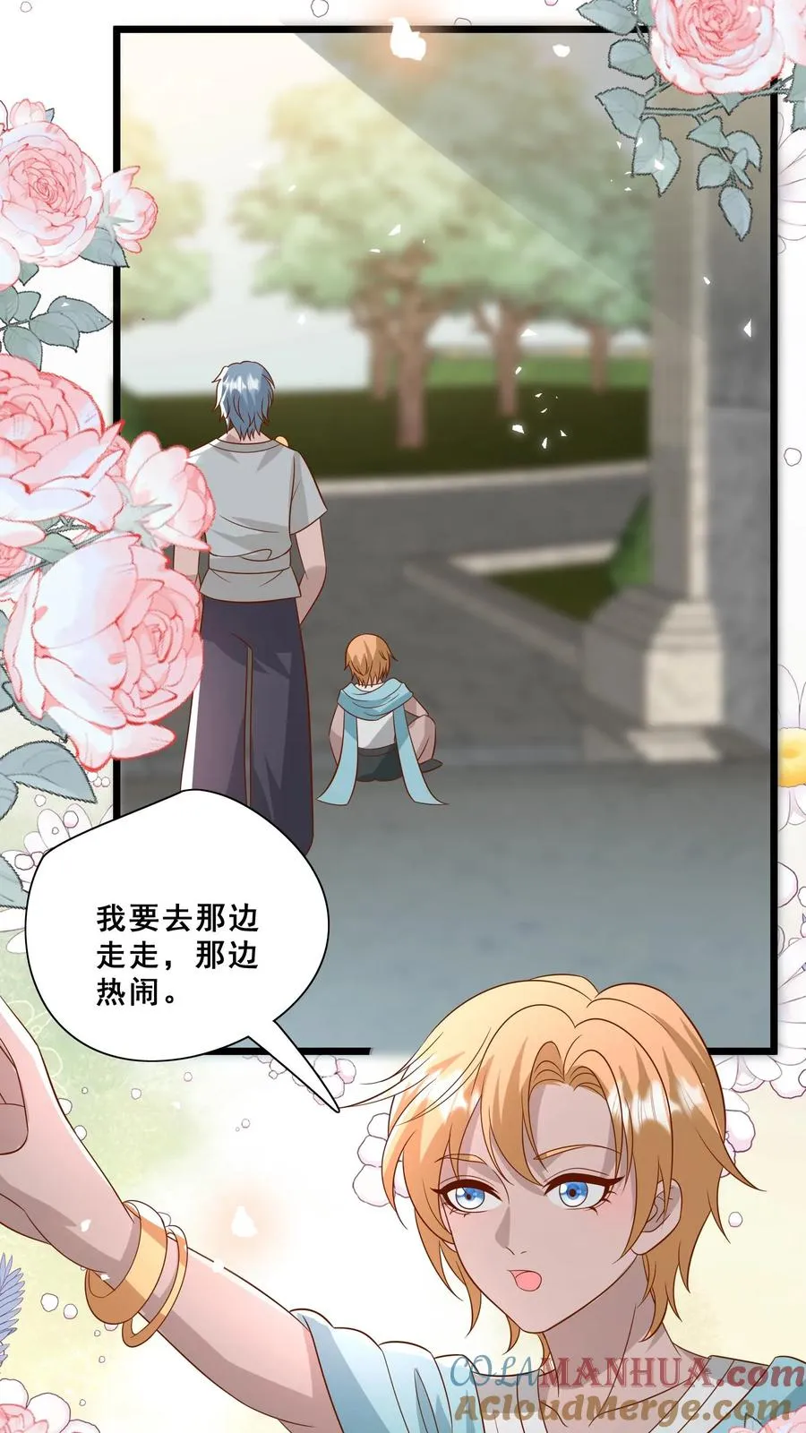 第161话 王子殿下12