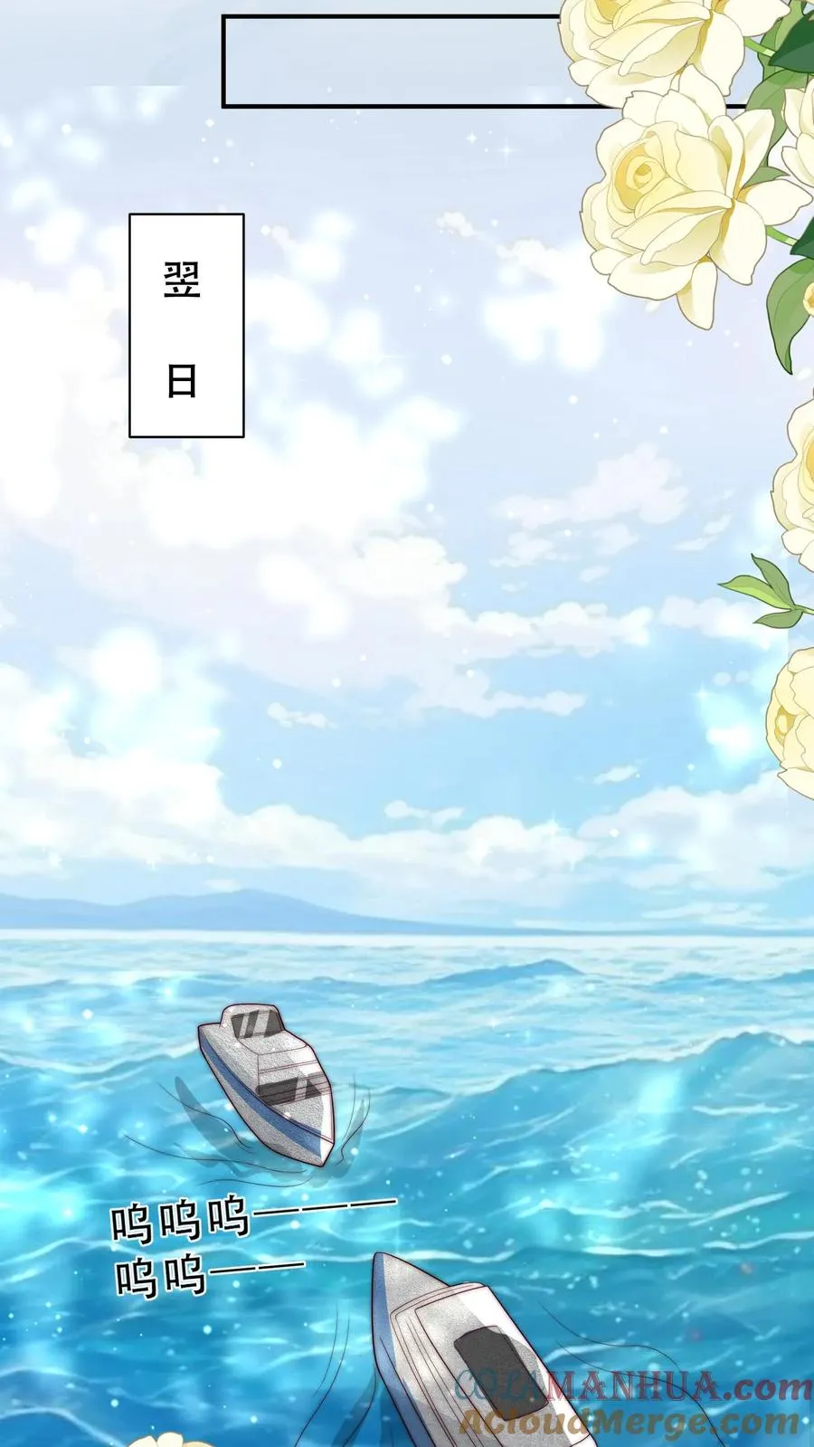 第280话 嫌命长？16