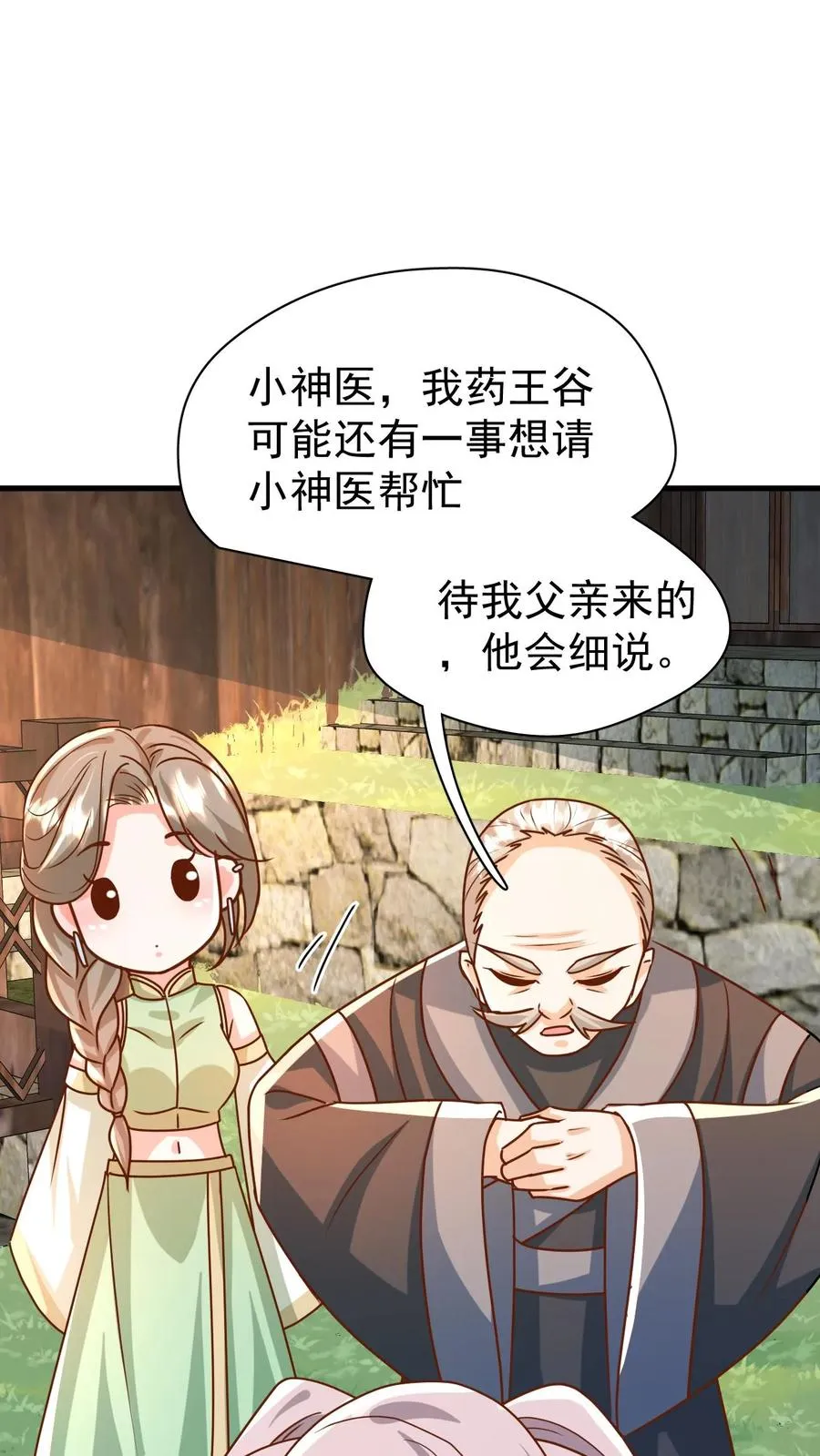 第212话 要什么给什么19