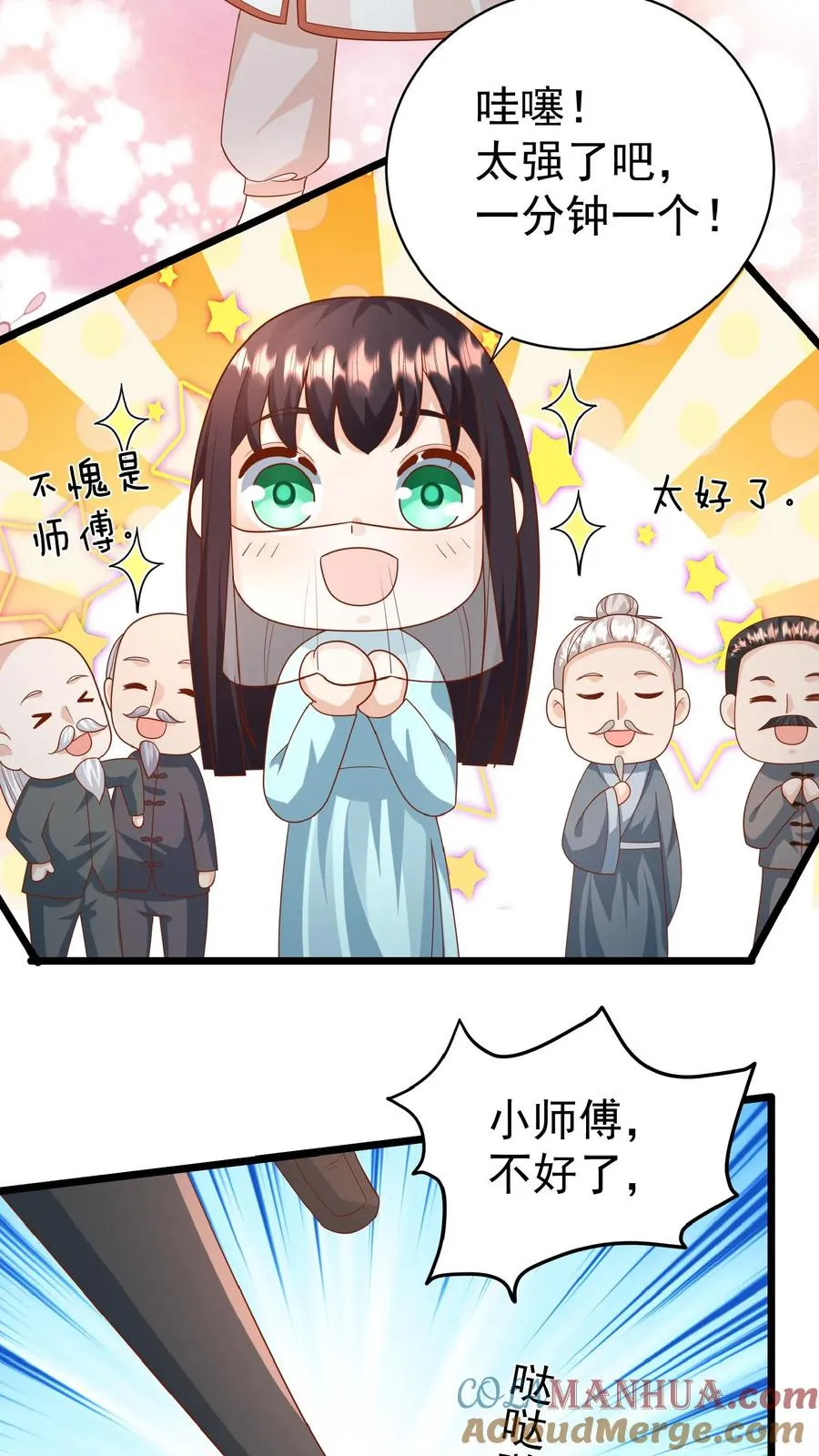 第129话 总有刁民搞事情22