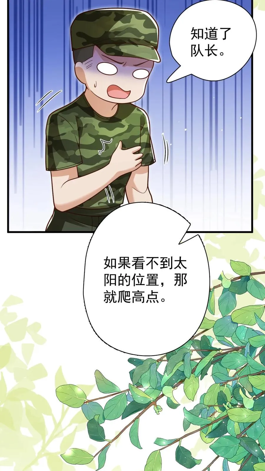 第245话 被狼群围攻27