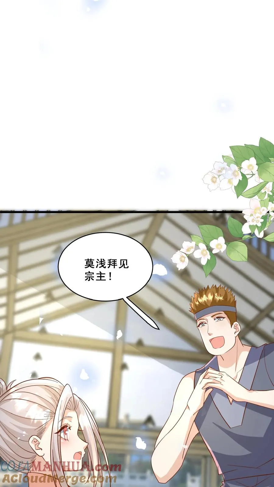 第153话 又没钱了12