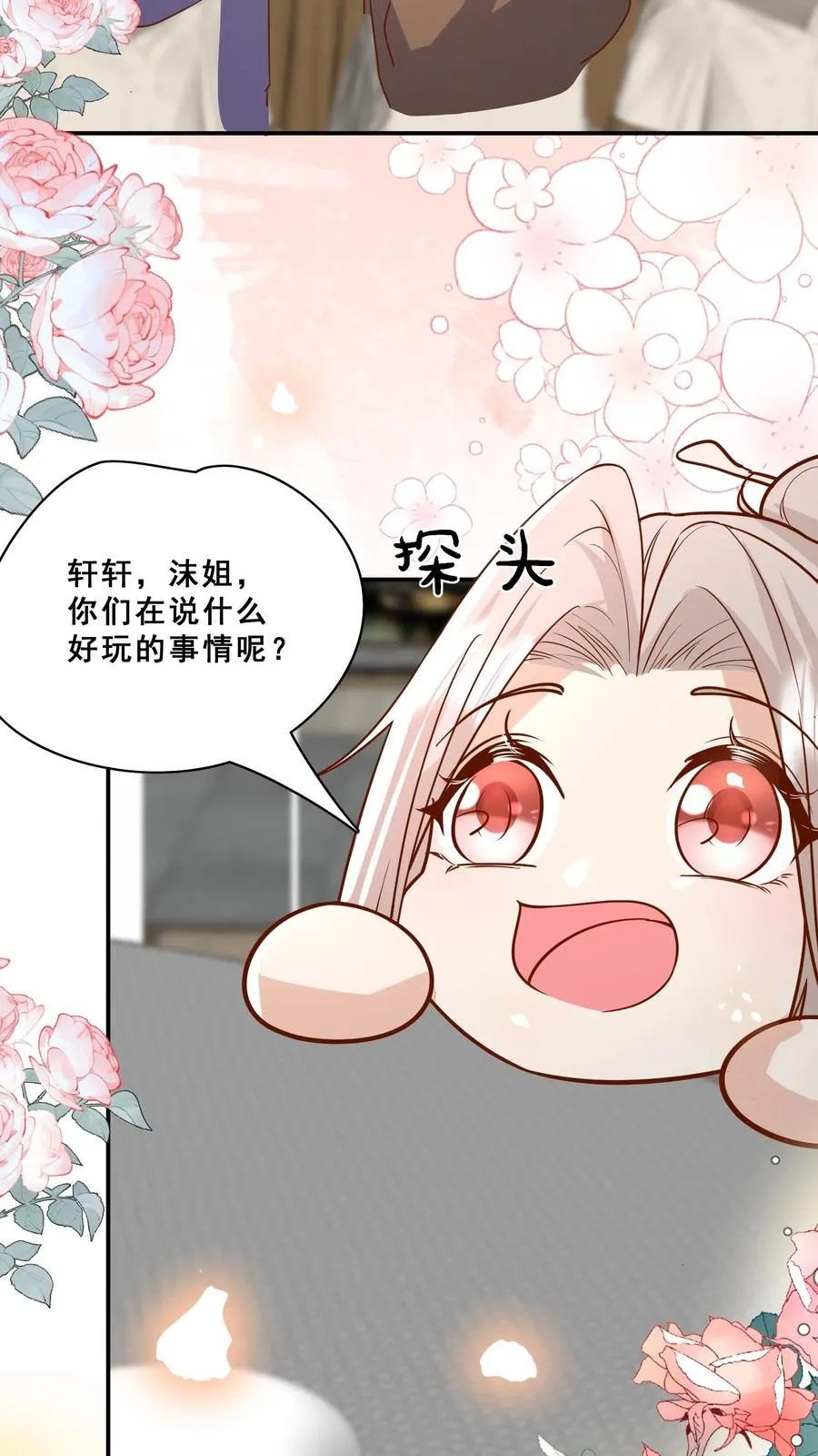 第160话 幸福的模样15