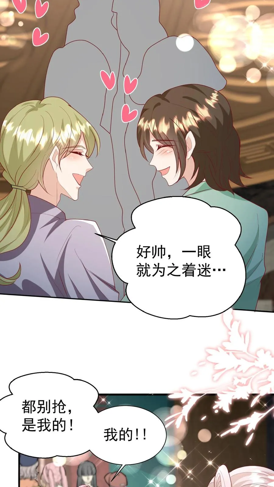 第135话 没眼看5