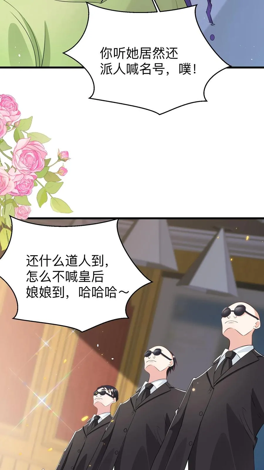 第143话 让你们笑个够！9