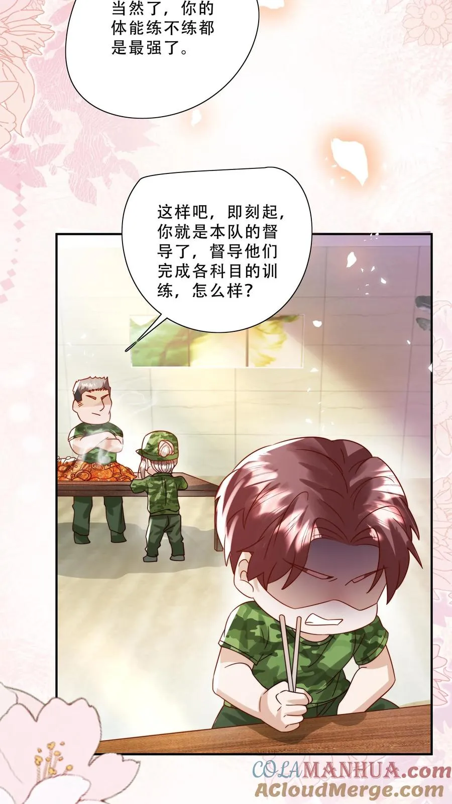 第244话 爱吃不吃4