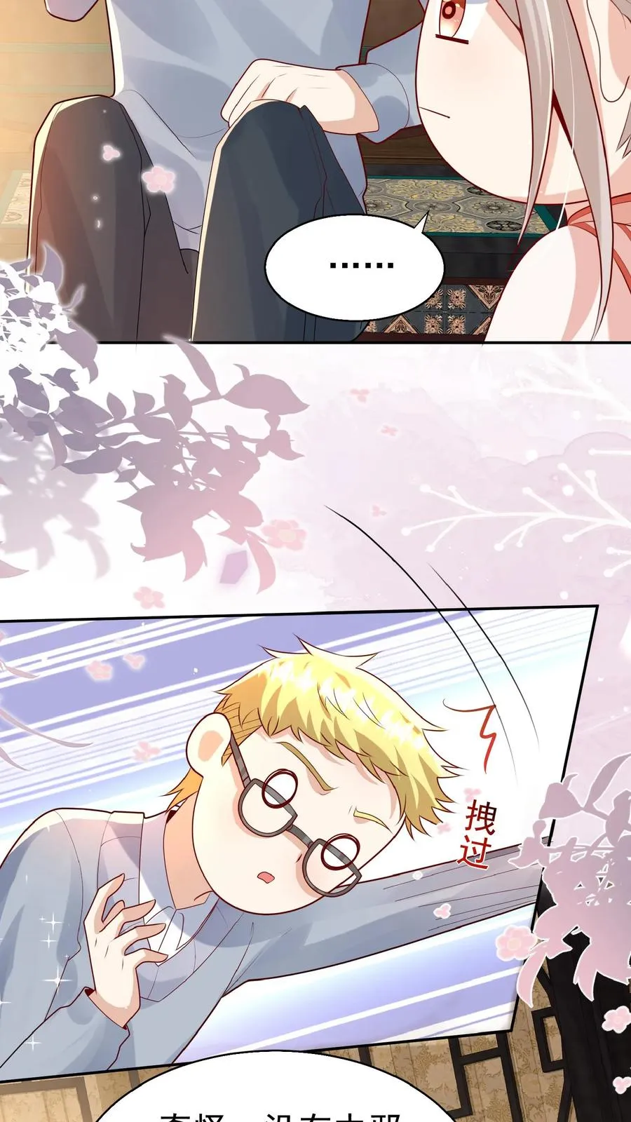 第155话 甜味石5