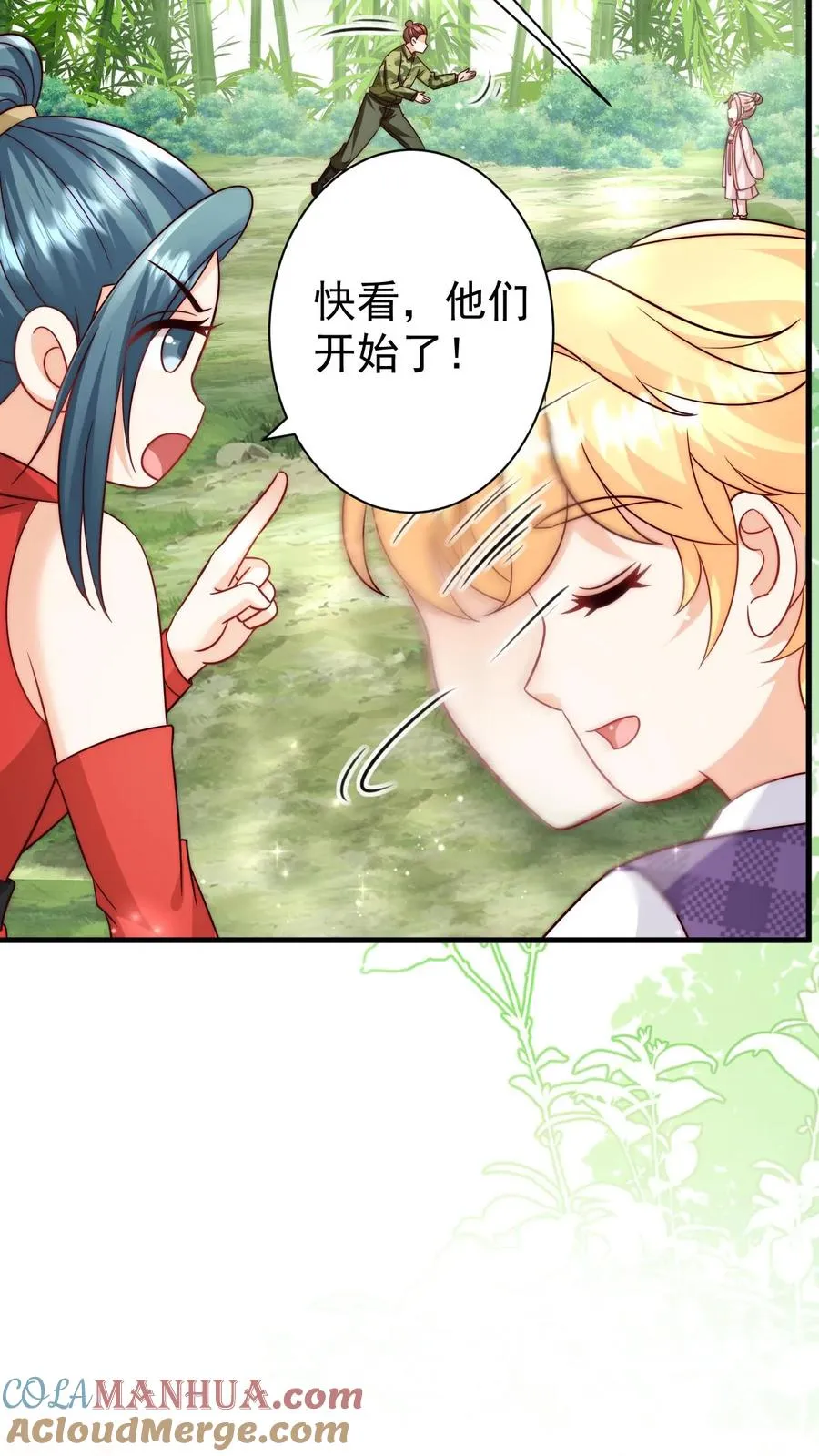 第341话 严谨的柔柔14