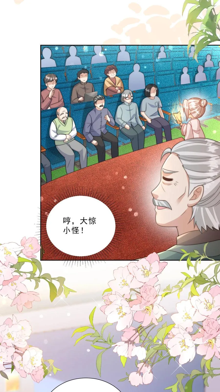 第298话 唬人，是专业的3