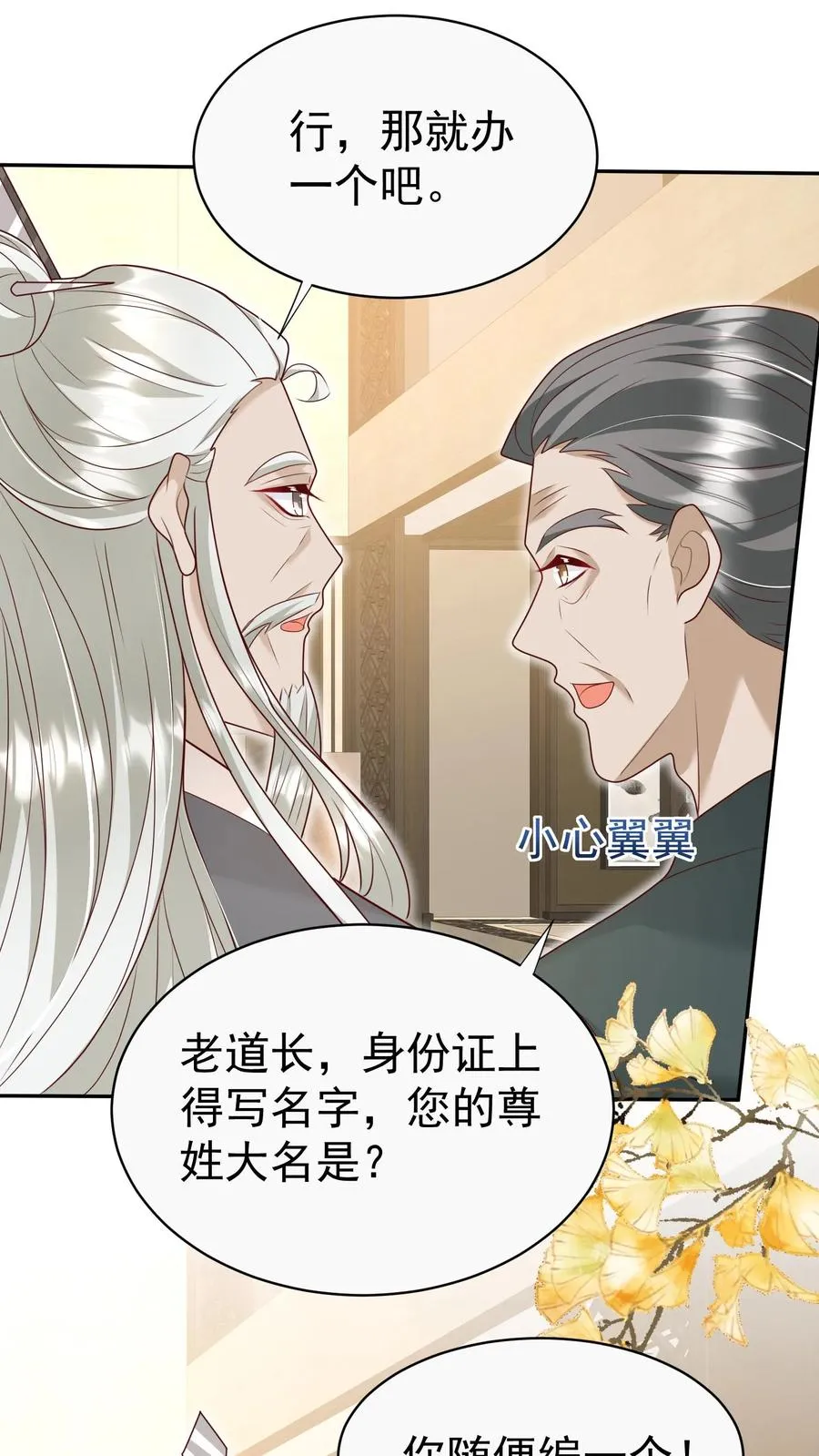 第182话 闹市有仙人23