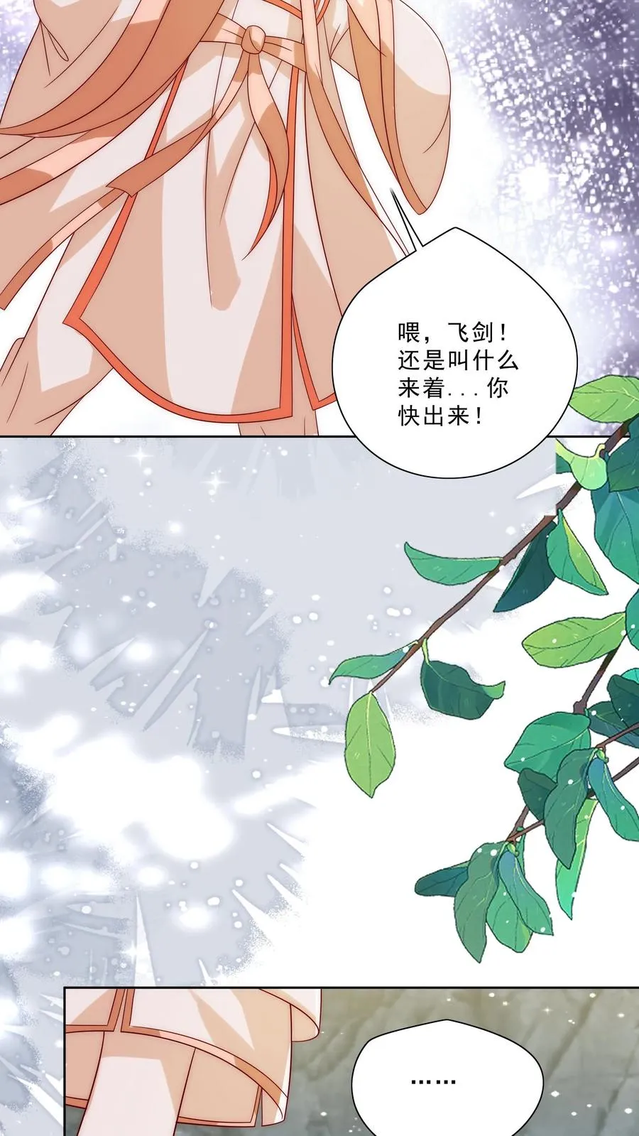 第302话 车祸和密道17