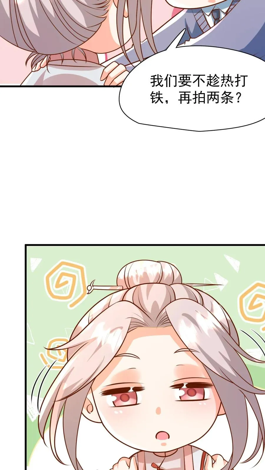 第204话 网络爆红19
