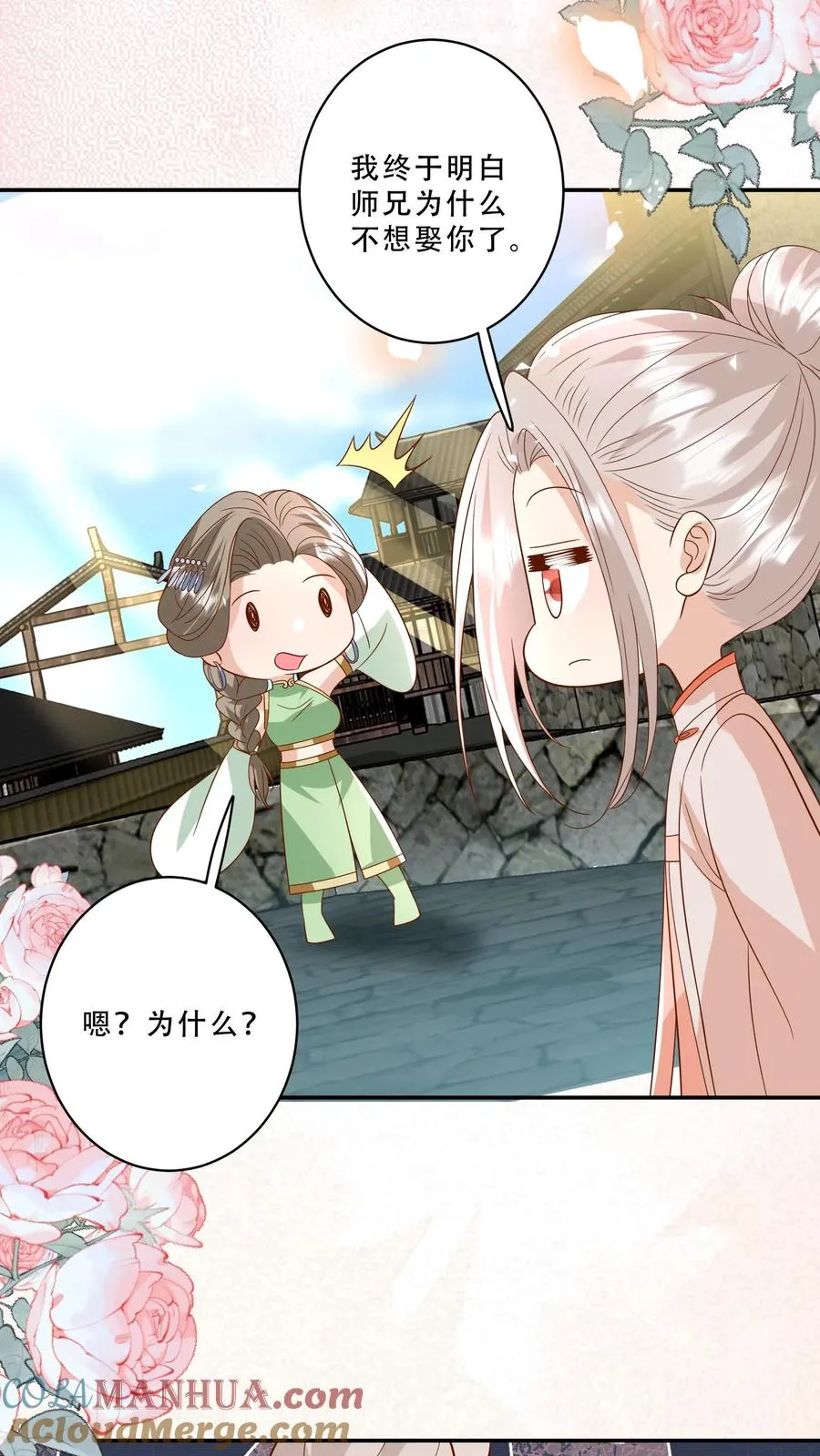 第211话 被宠大的南宫凝2