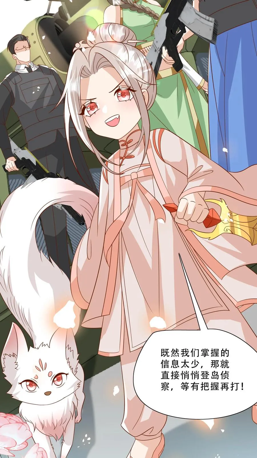 第228话 被女儿抱起5