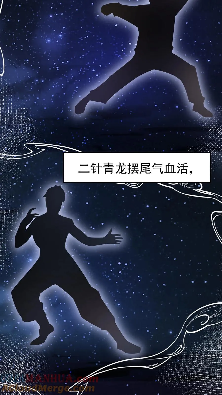 第84话 神医柔柔12